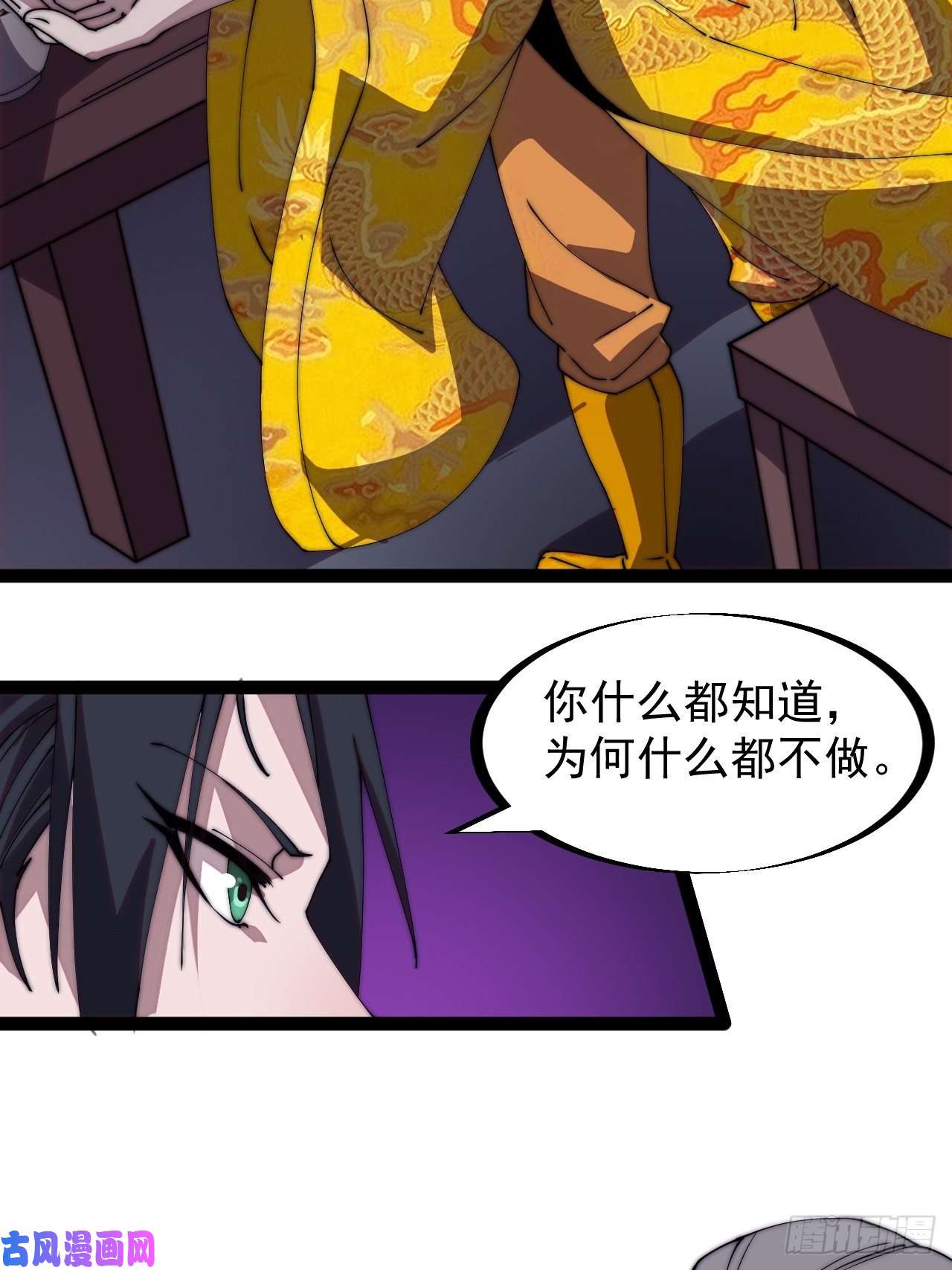 开局一座山第二百三十话：对明帝的话应