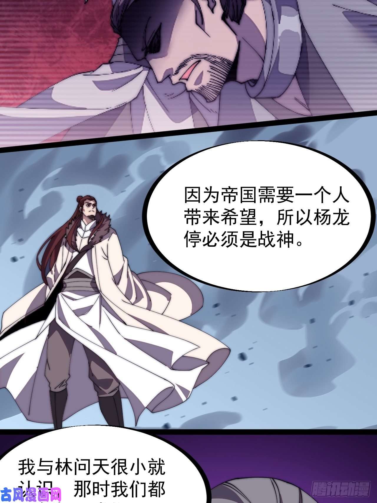 开局一座山第二百三十话：对明帝的话应