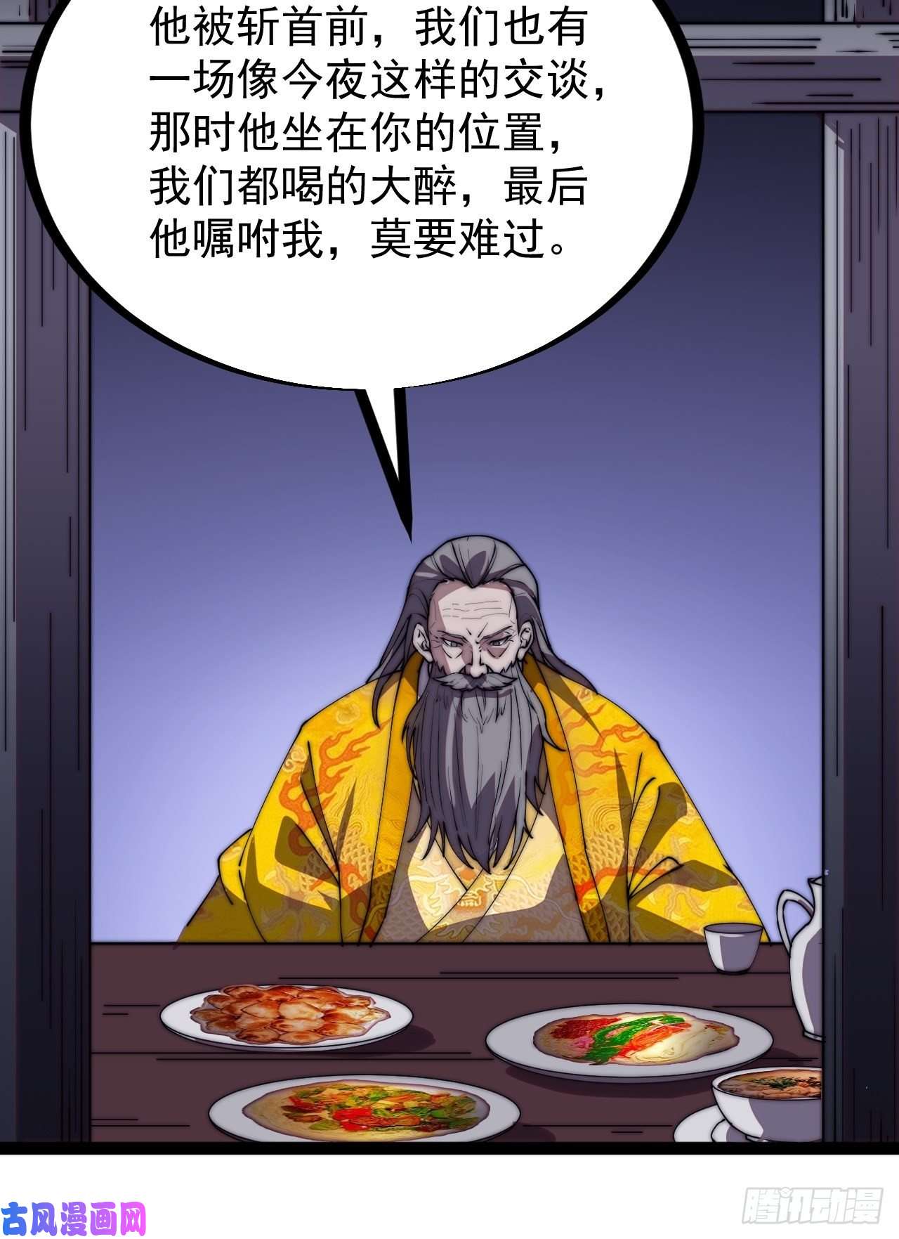 开局一座山第二百三十话：对明帝的话应