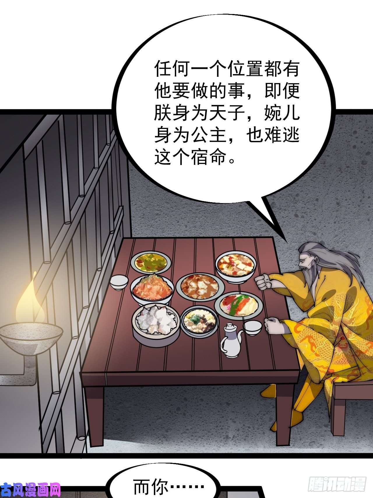 开局一座山第二百三十话：对明帝的话应