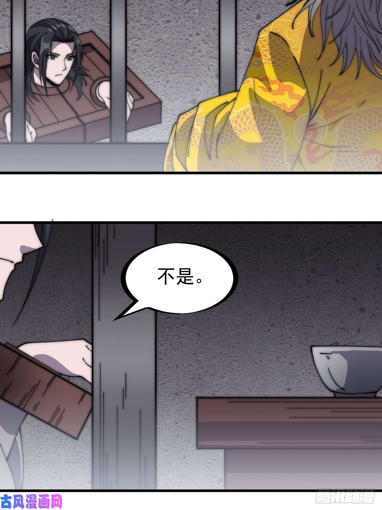 开局一座山第二百三十话：对明帝的话应