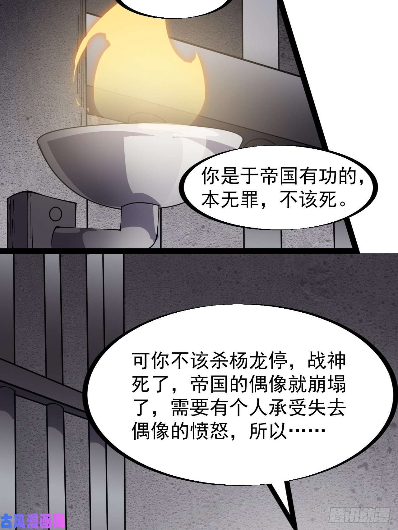 开局一座山第二百三十话：对明帝的话应