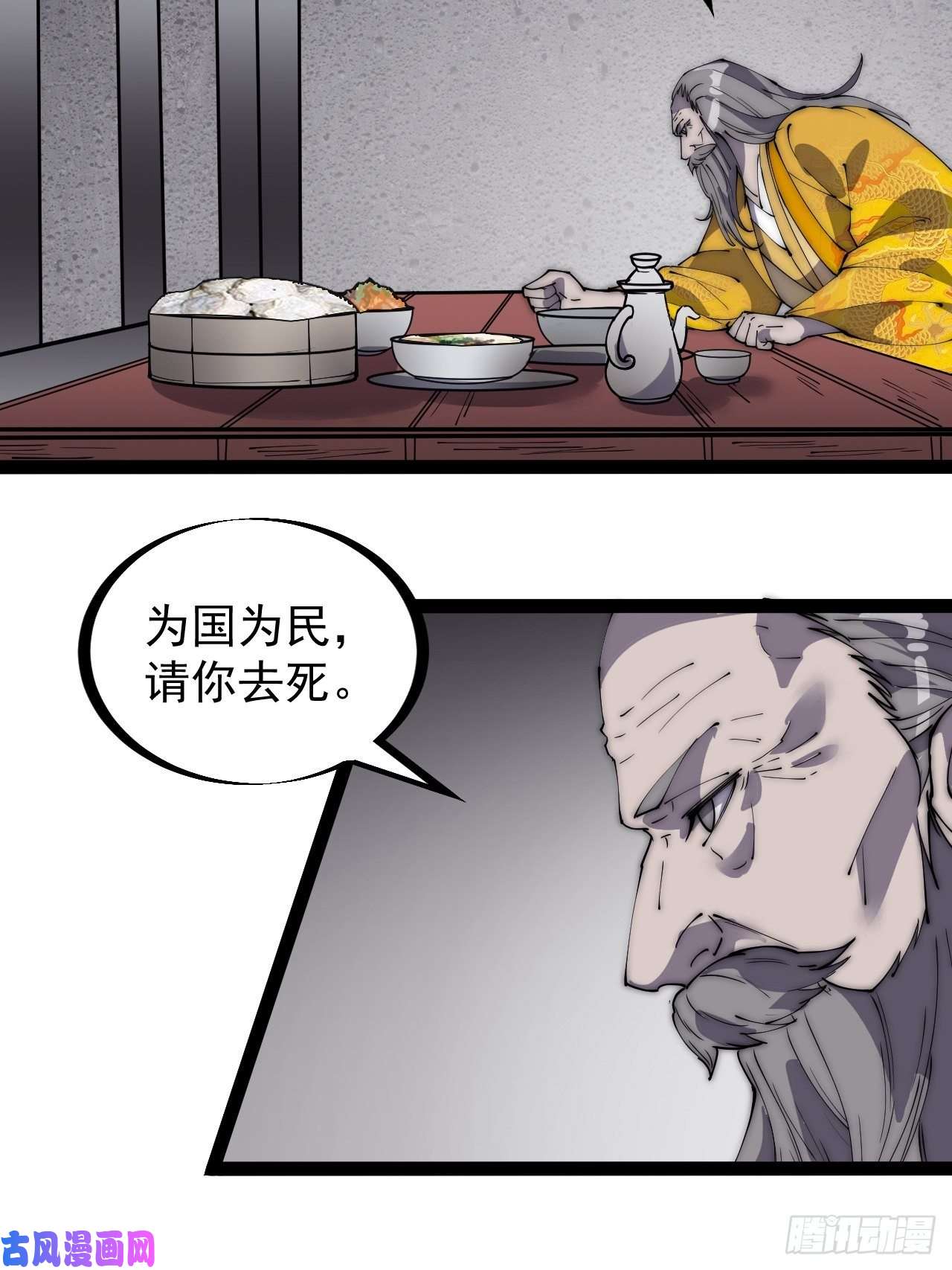 开局一座山第二百三十话：对明帝的话应