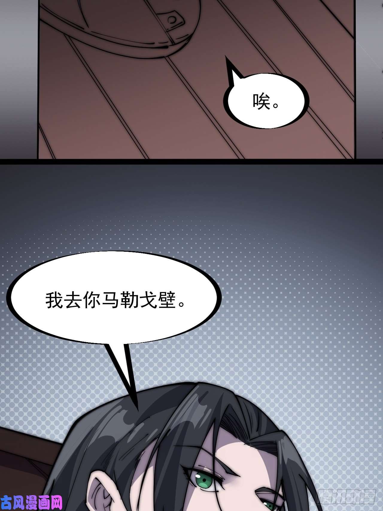 开局一座山第二百三十话：对明帝的话应