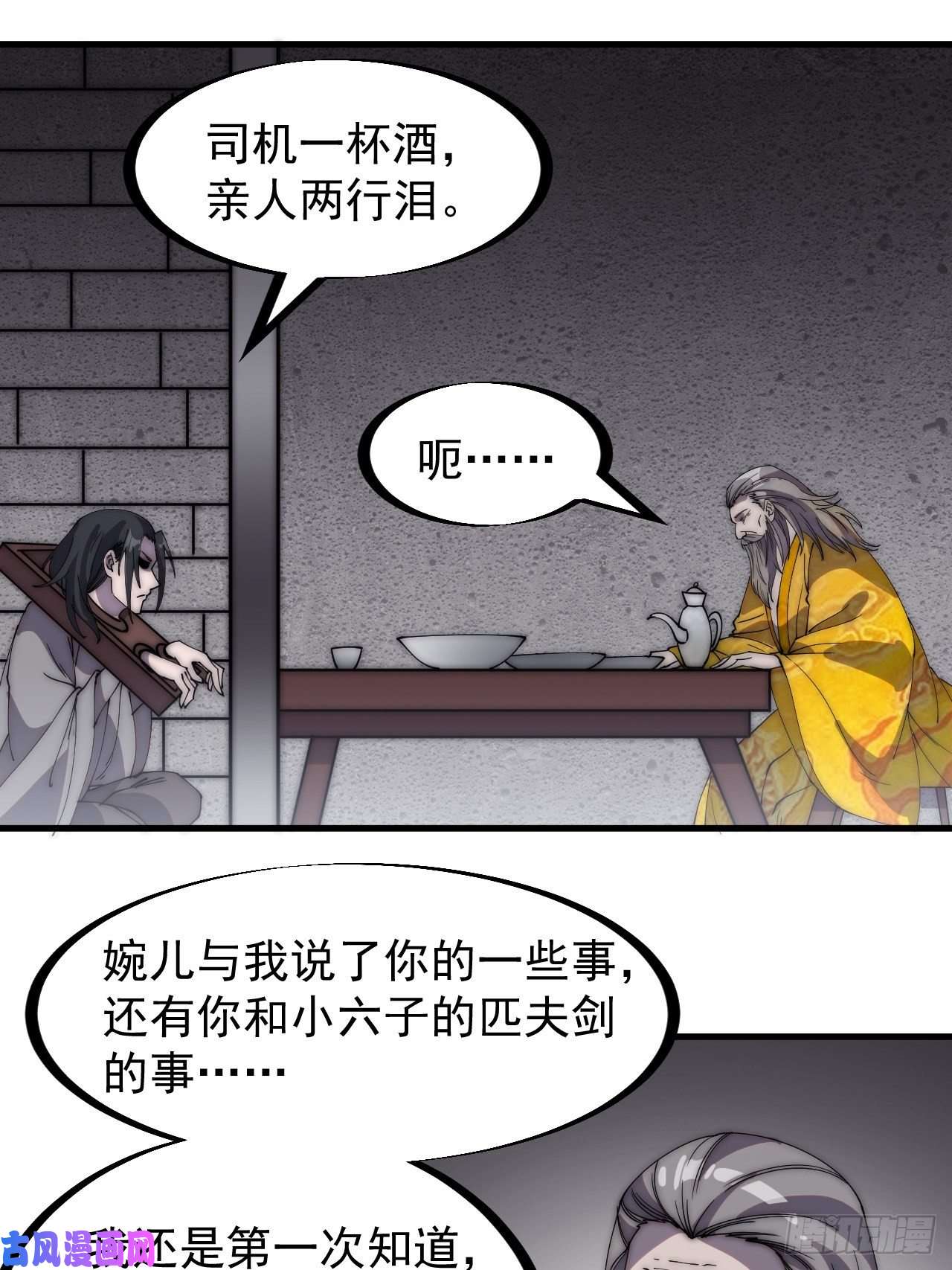开局一座山第二百三十话：对明帝的话应
