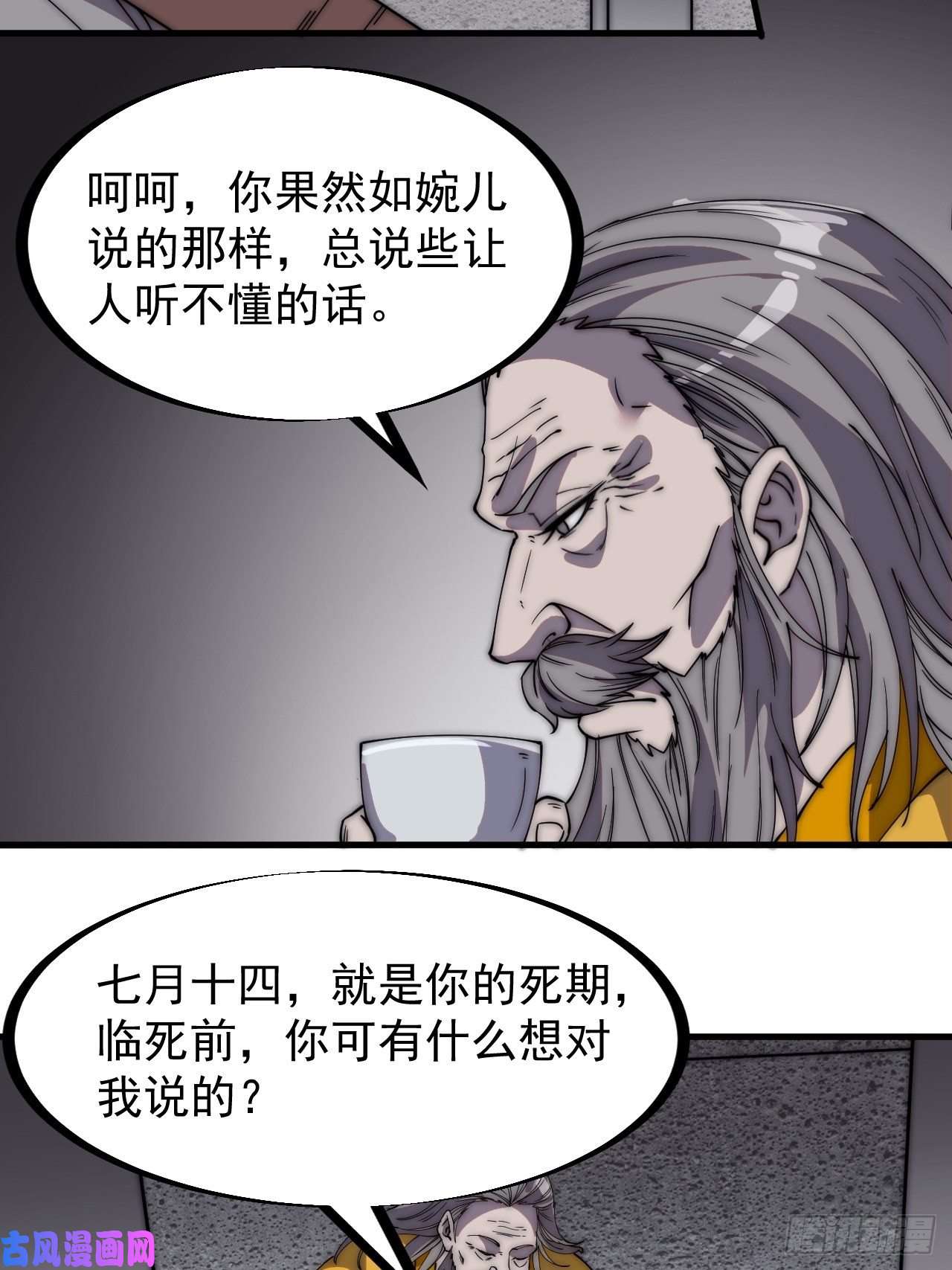 开局一座山第二百三十话：对明帝的话应