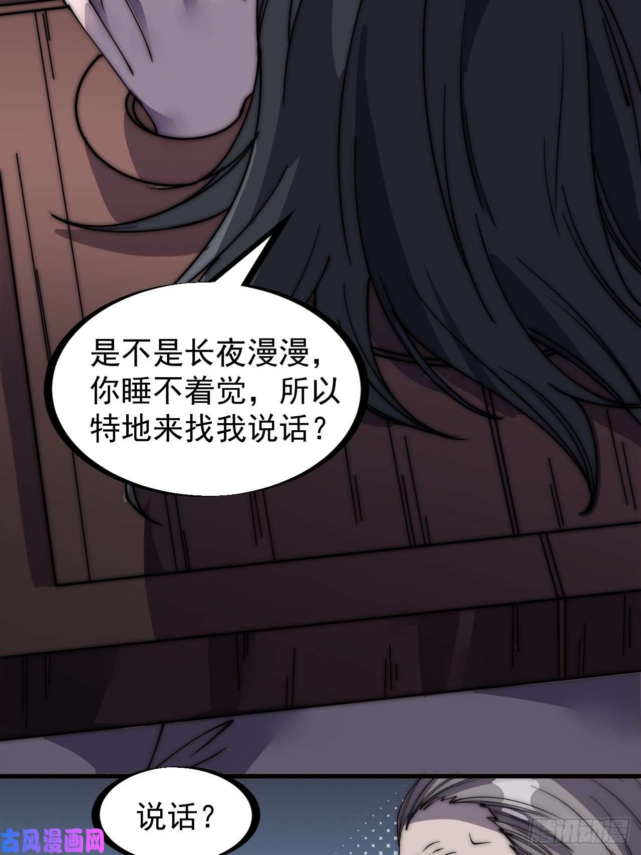 开局一座山第二百三十话：对明帝的话应