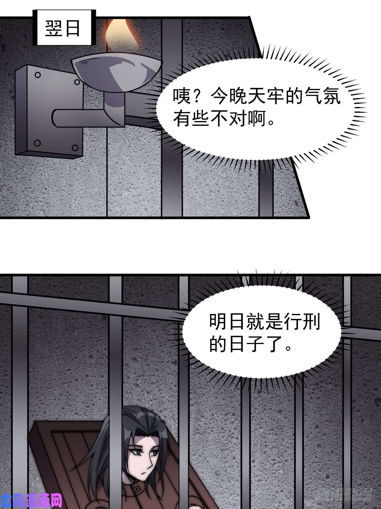 开局一座山第二百三十二话：今夜长安不设防