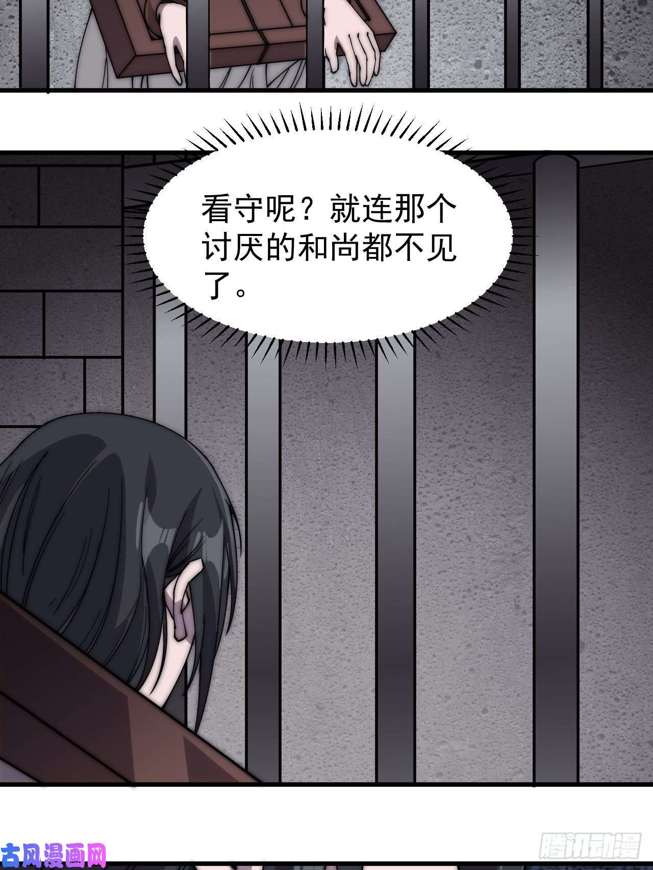 开局一座山第二百三十二话：今夜长安不设防