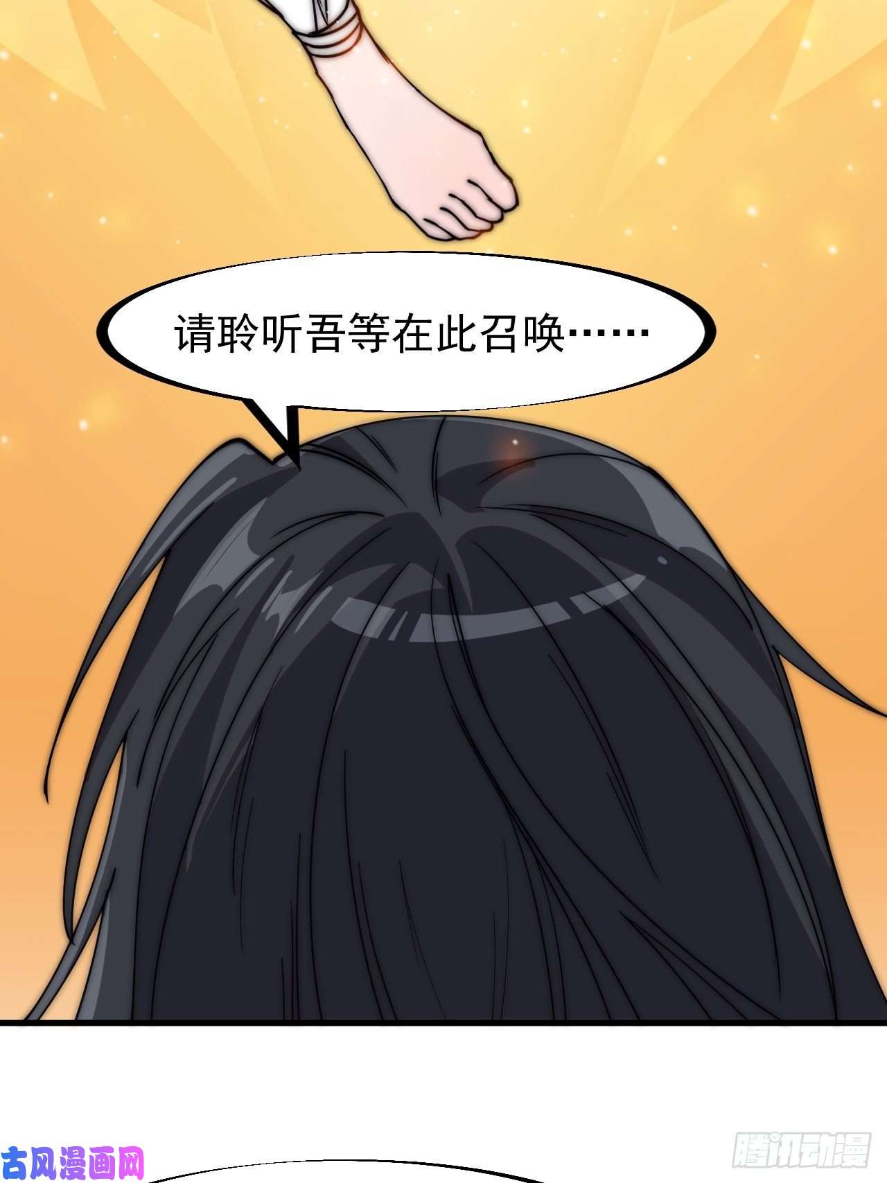 开局一座山第二百三十二话：今夜长安不设防
