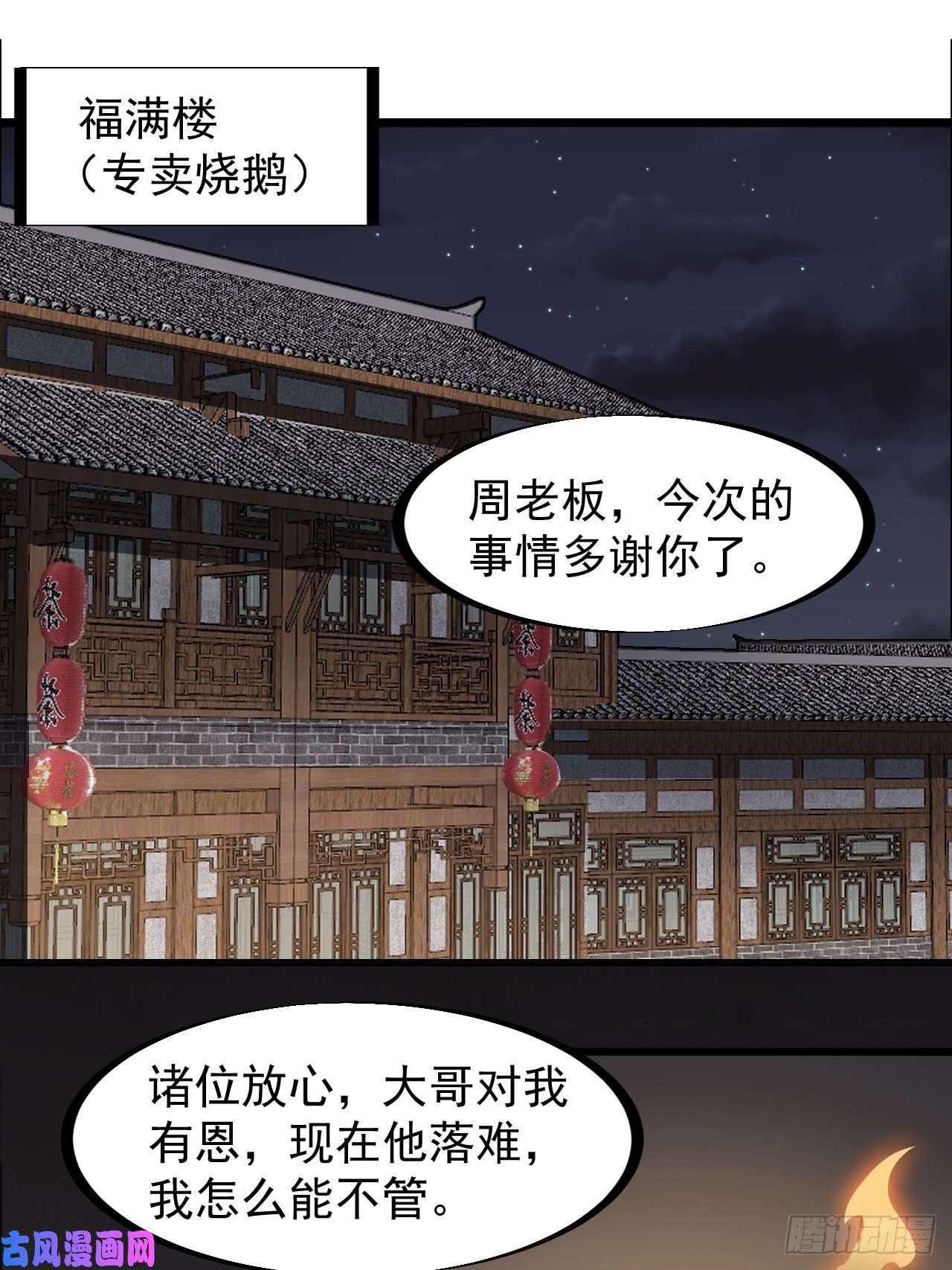 开局一座山第二百三十二话：今夜长安不设防