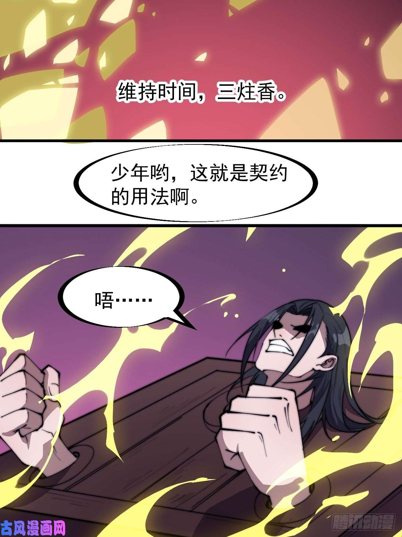 开局一座山第二百三十二话：今夜长安不设防