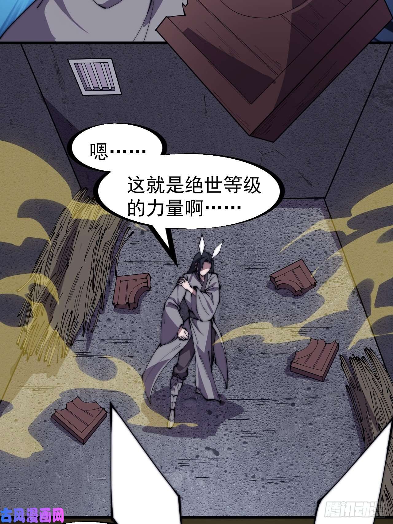 开局一座山第二百三十二话：今夜长安不设防