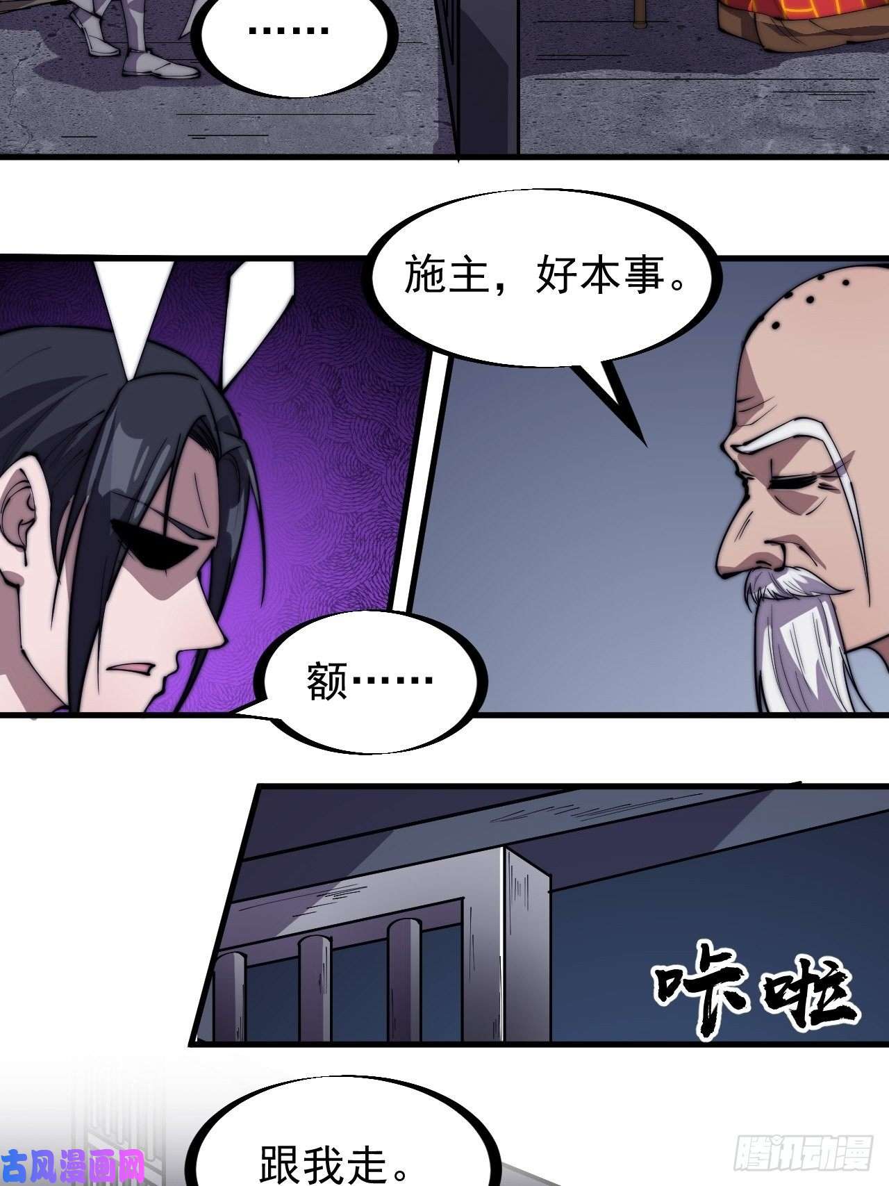 开局一座山第二百三十二话：今夜长安不设防