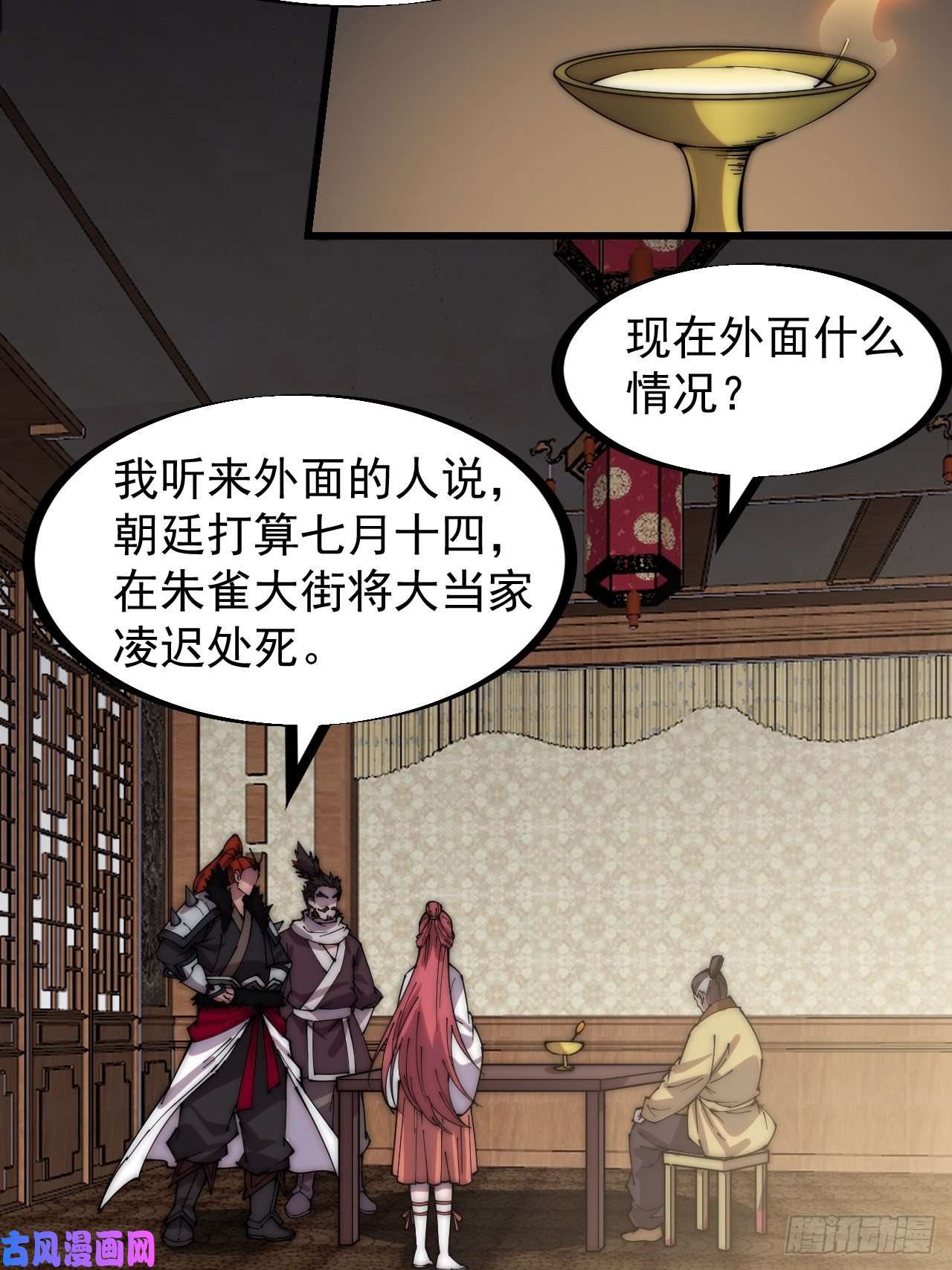 开局一座山第二百三十二话：今夜长安不设防