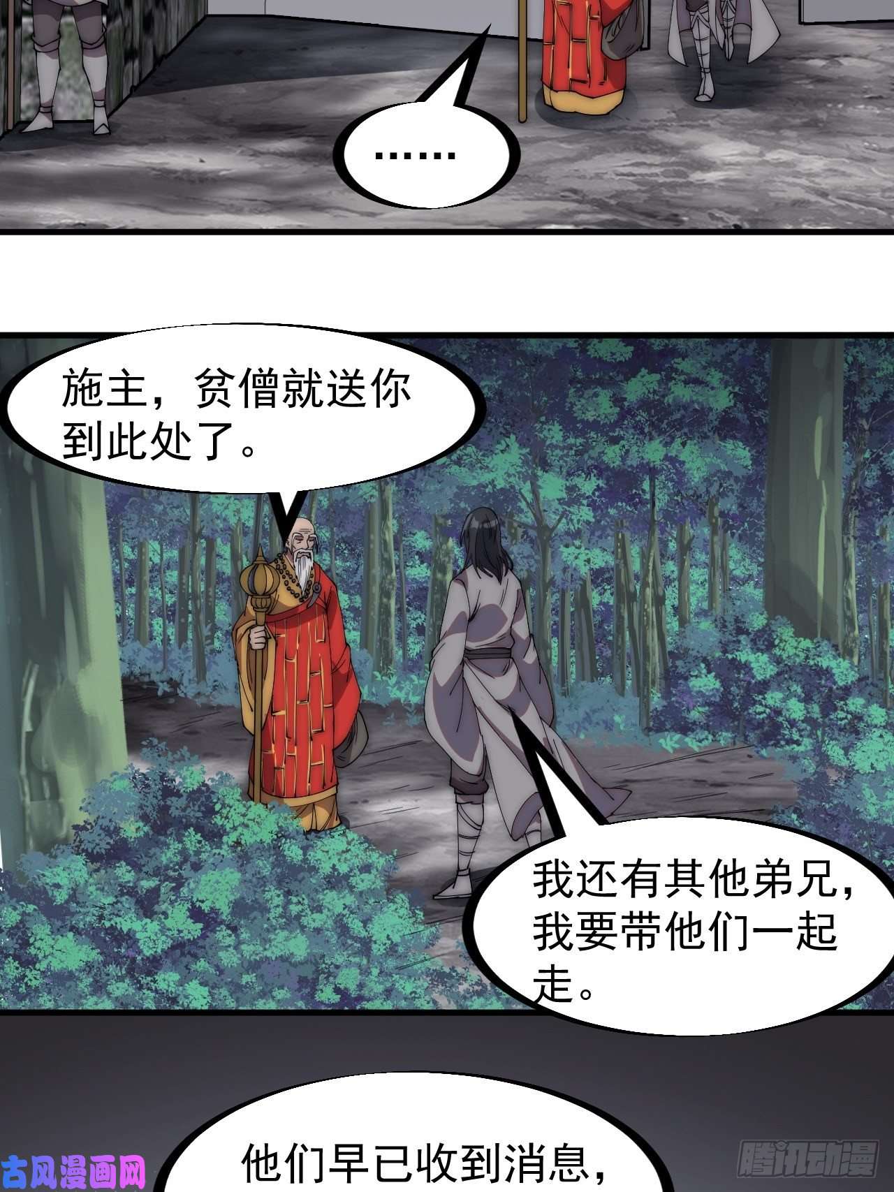 开局一座山第二百三十二话：今夜长安不设防