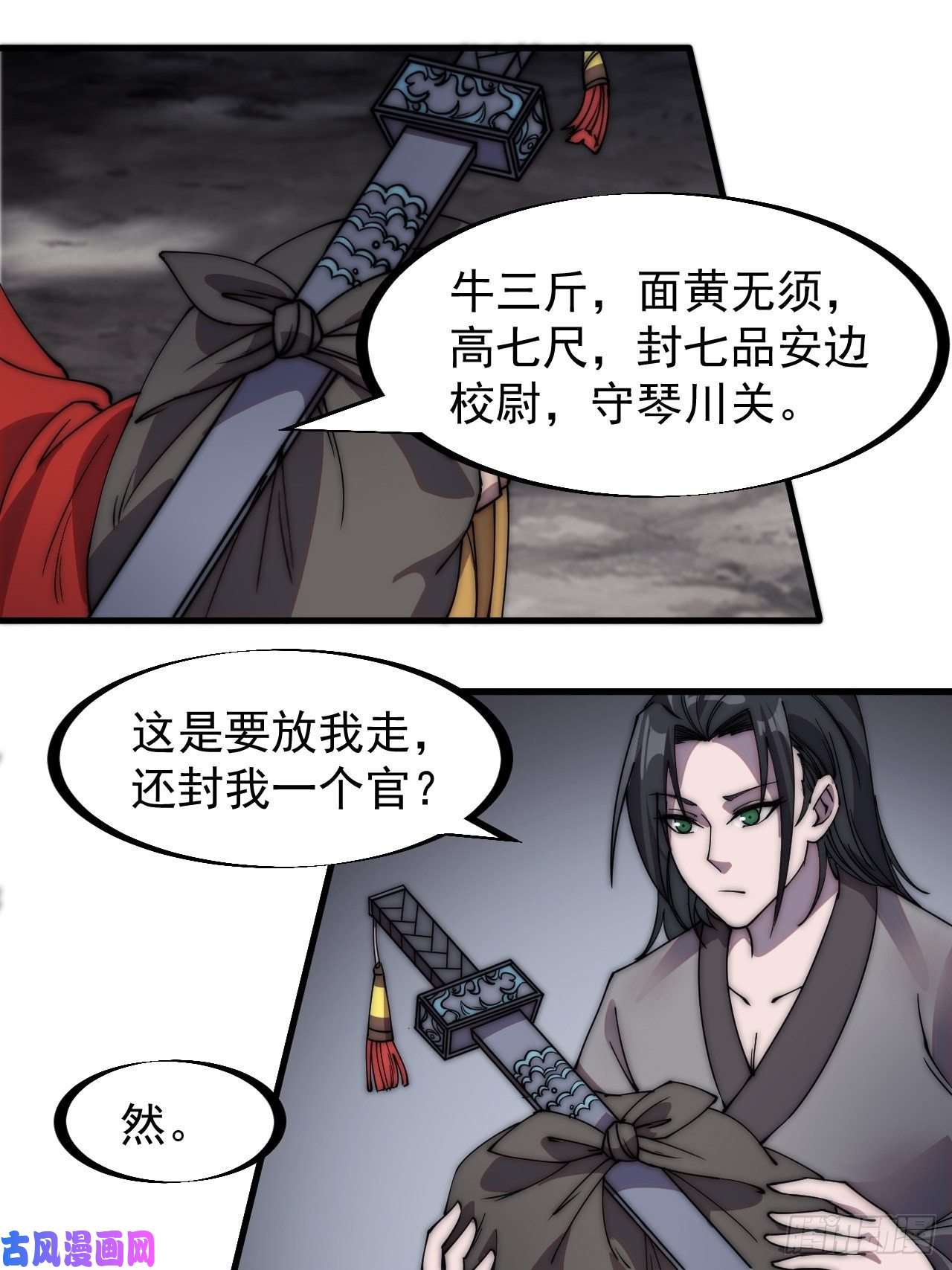 开局一座山第二百三十二话：今夜长安不设防