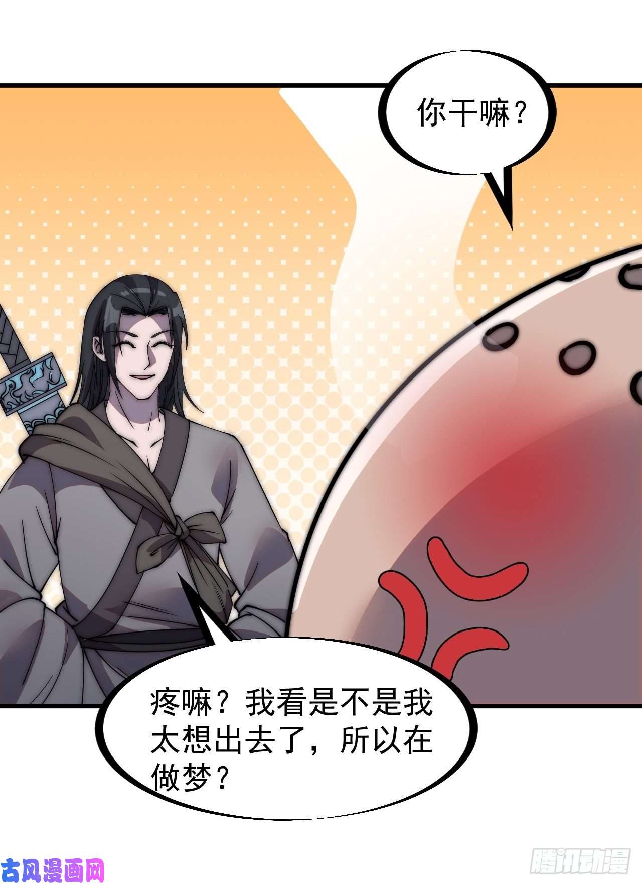 开局一座山第二百三十二话：今夜长安不设防