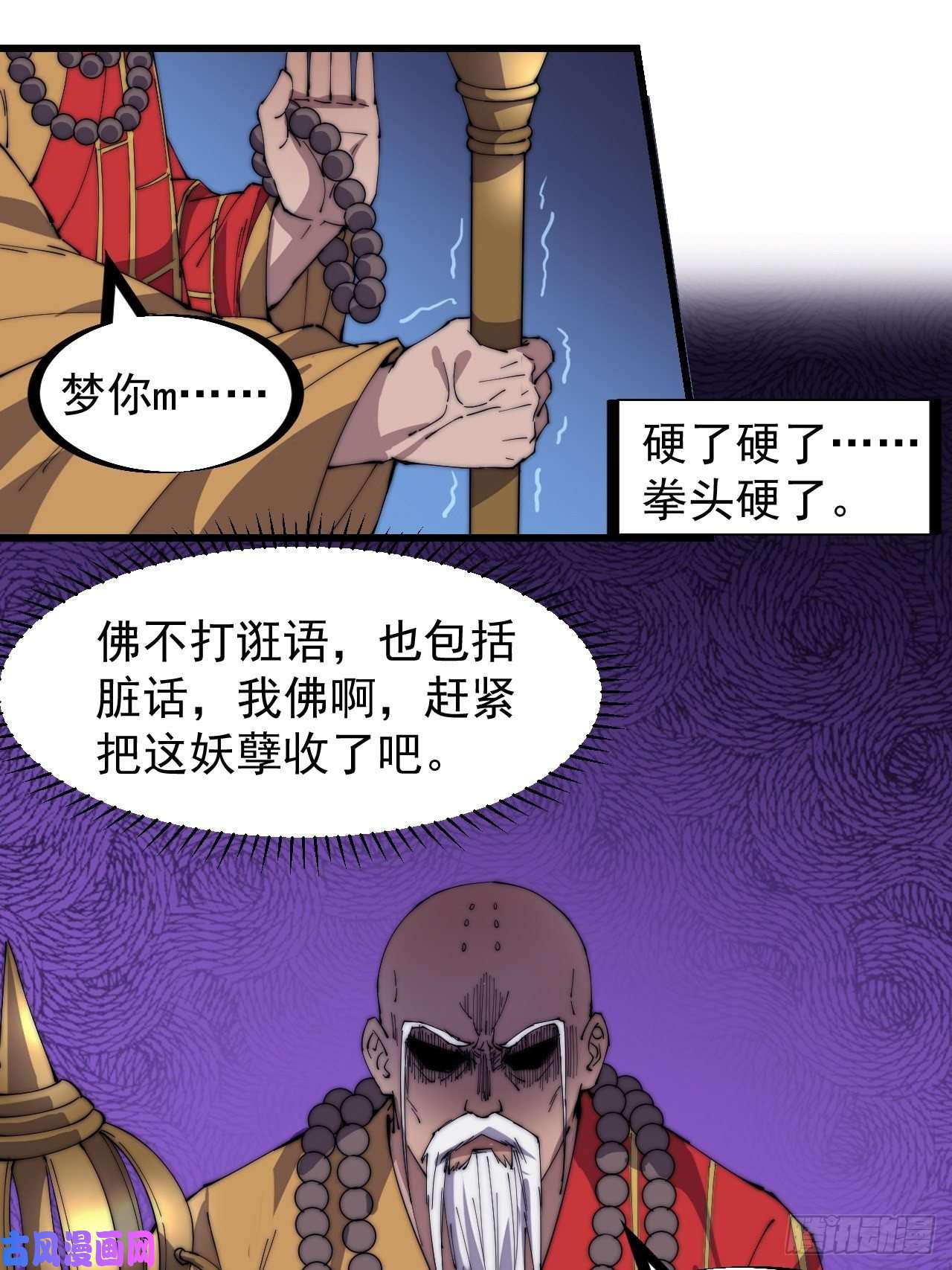 开局一座山第二百三十二话：今夜长安不设防