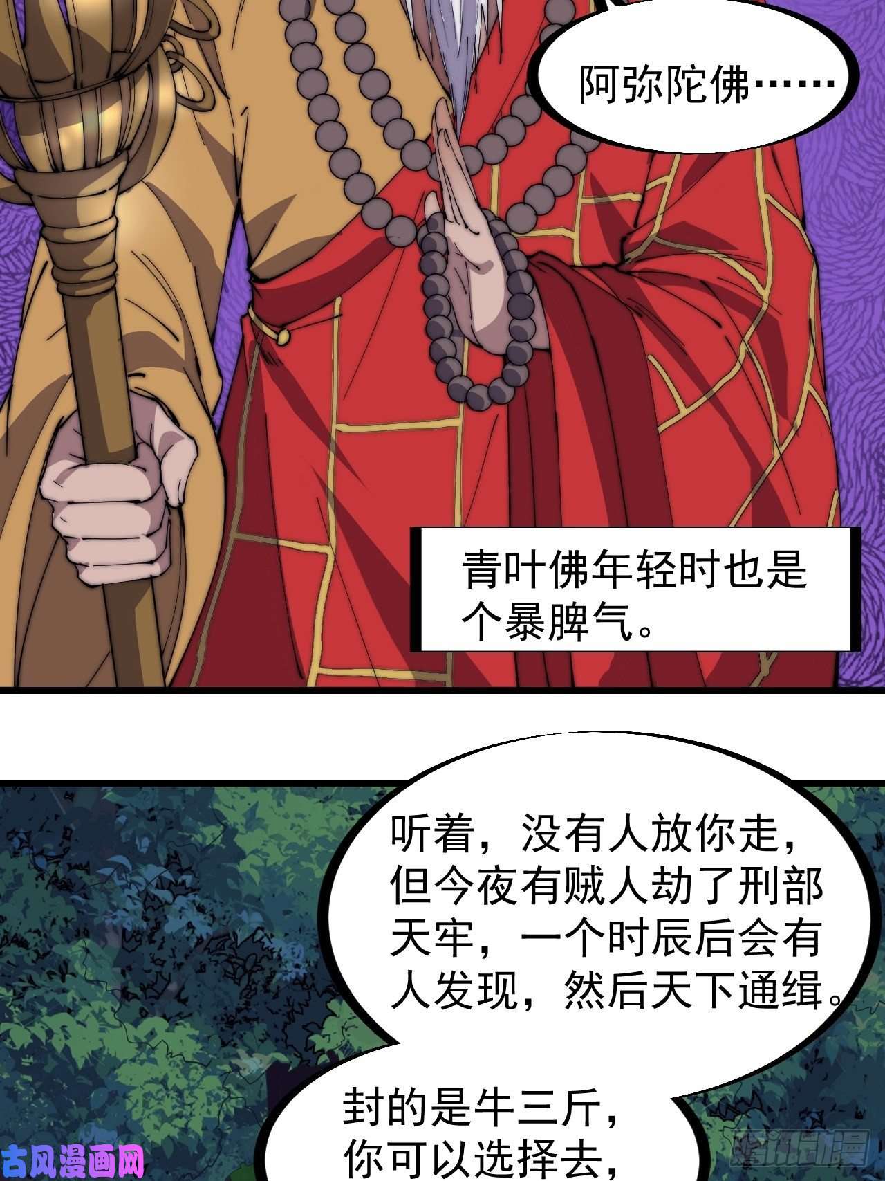 开局一座山第二百三十二话：今夜长安不设防