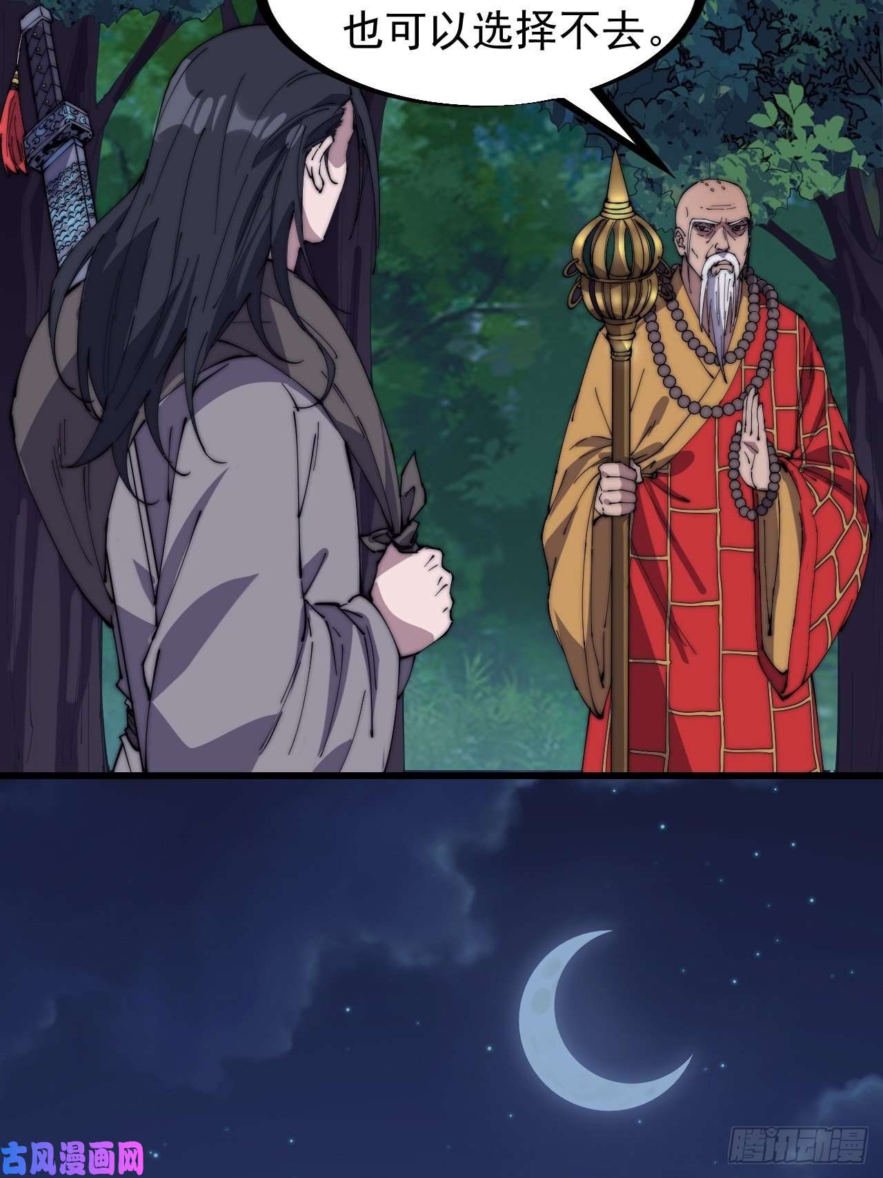 开局一座山第二百三十二话：今夜长安不设防