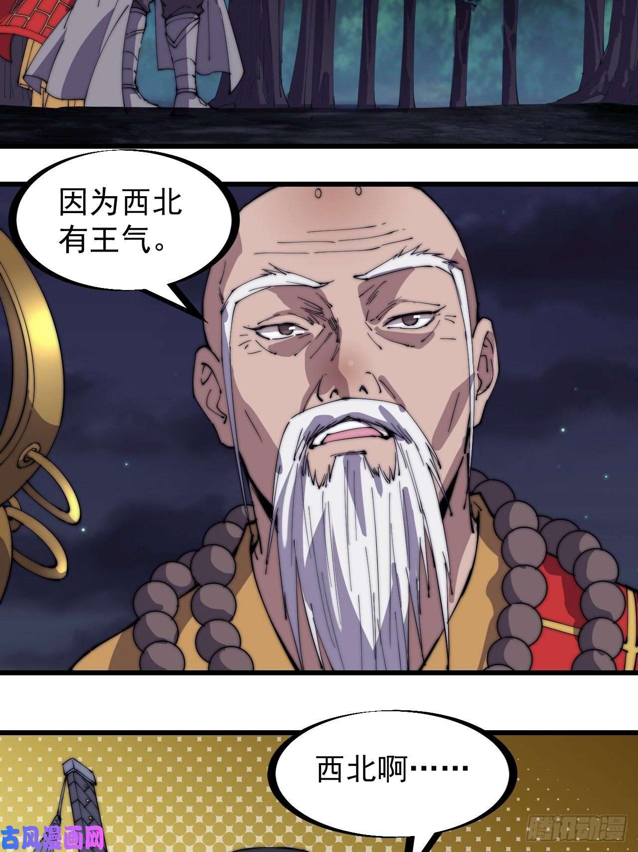 开局一座山第二百三十二话：今夜长安不设防