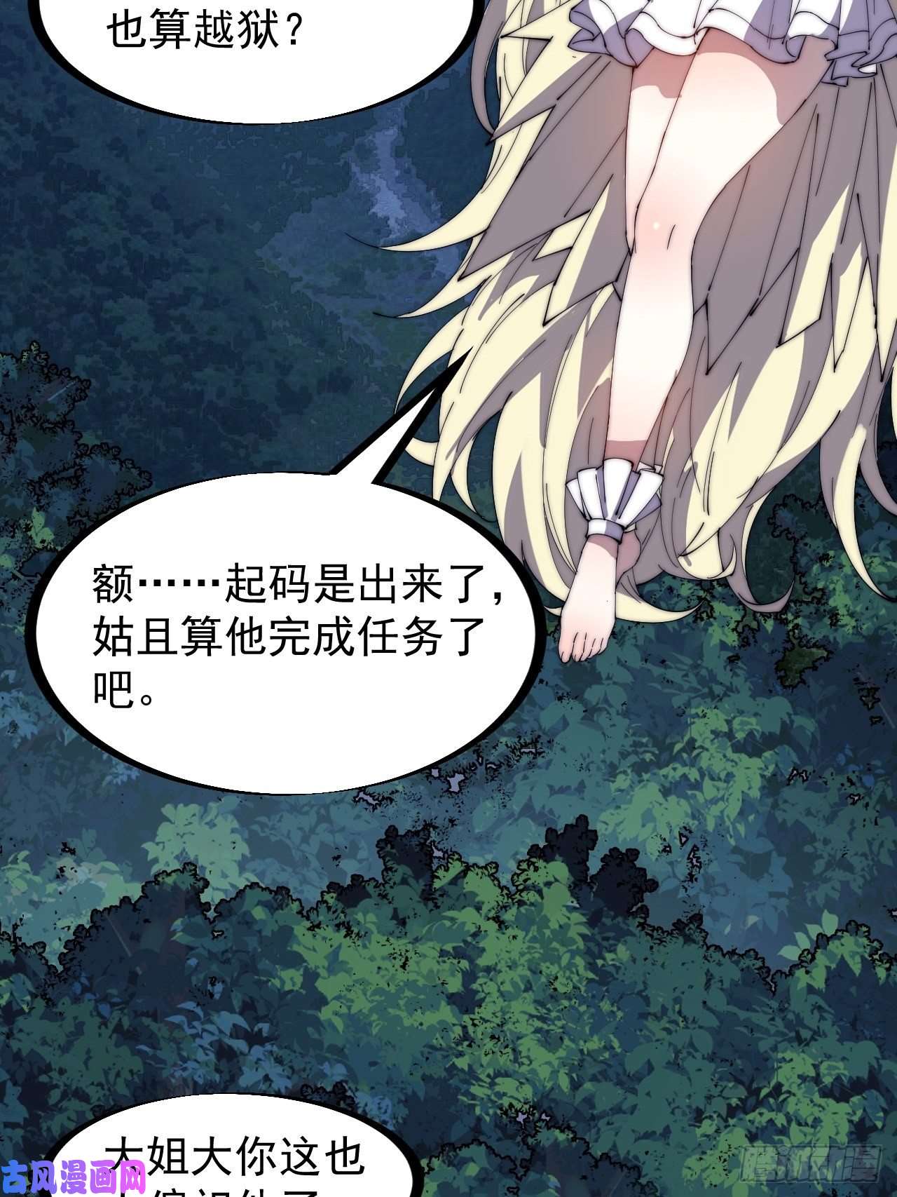 开局一座山第二百三十二话：今夜长安不设防