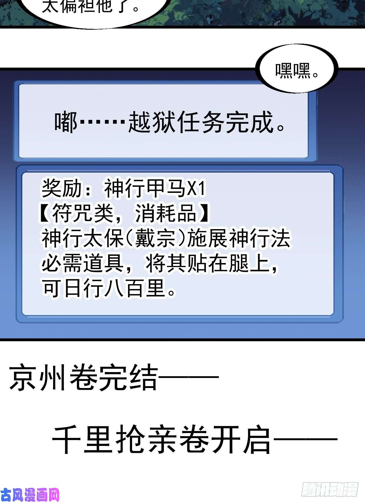 开局一座山第二百三十二话：今夜长安不设防