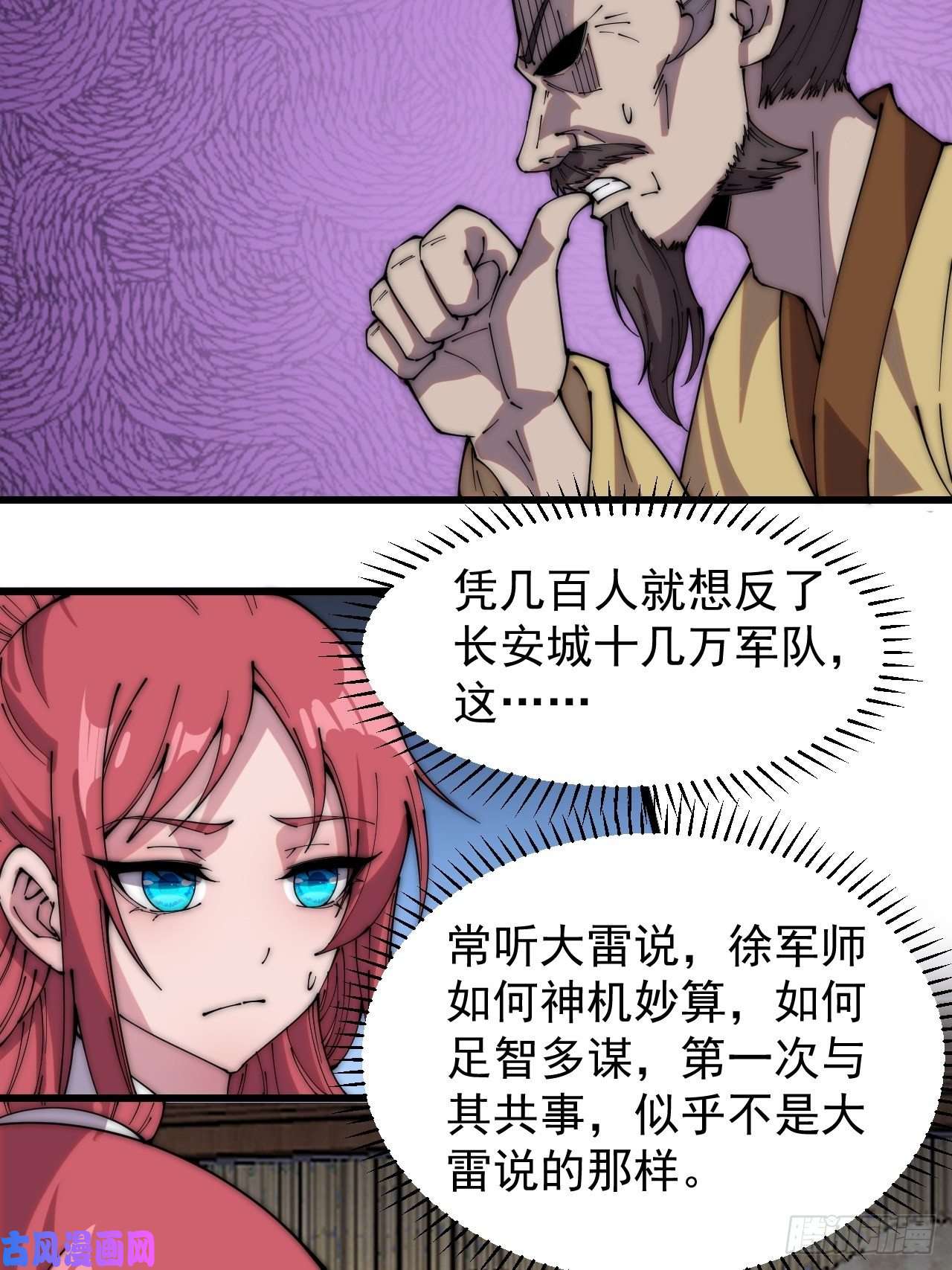 开局一座山第二百三十二话：今夜长安不设防