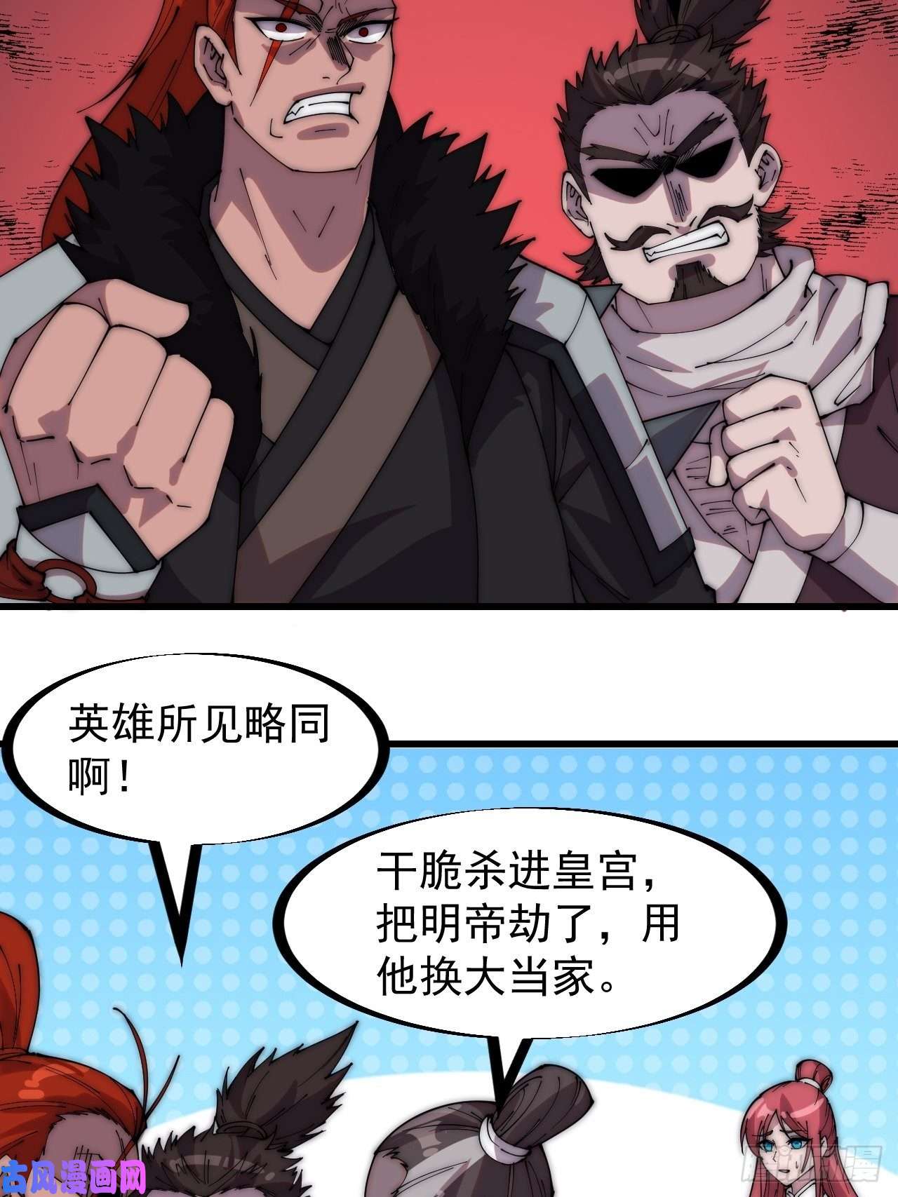 开局一座山第二百三十二话：今夜长安不设防