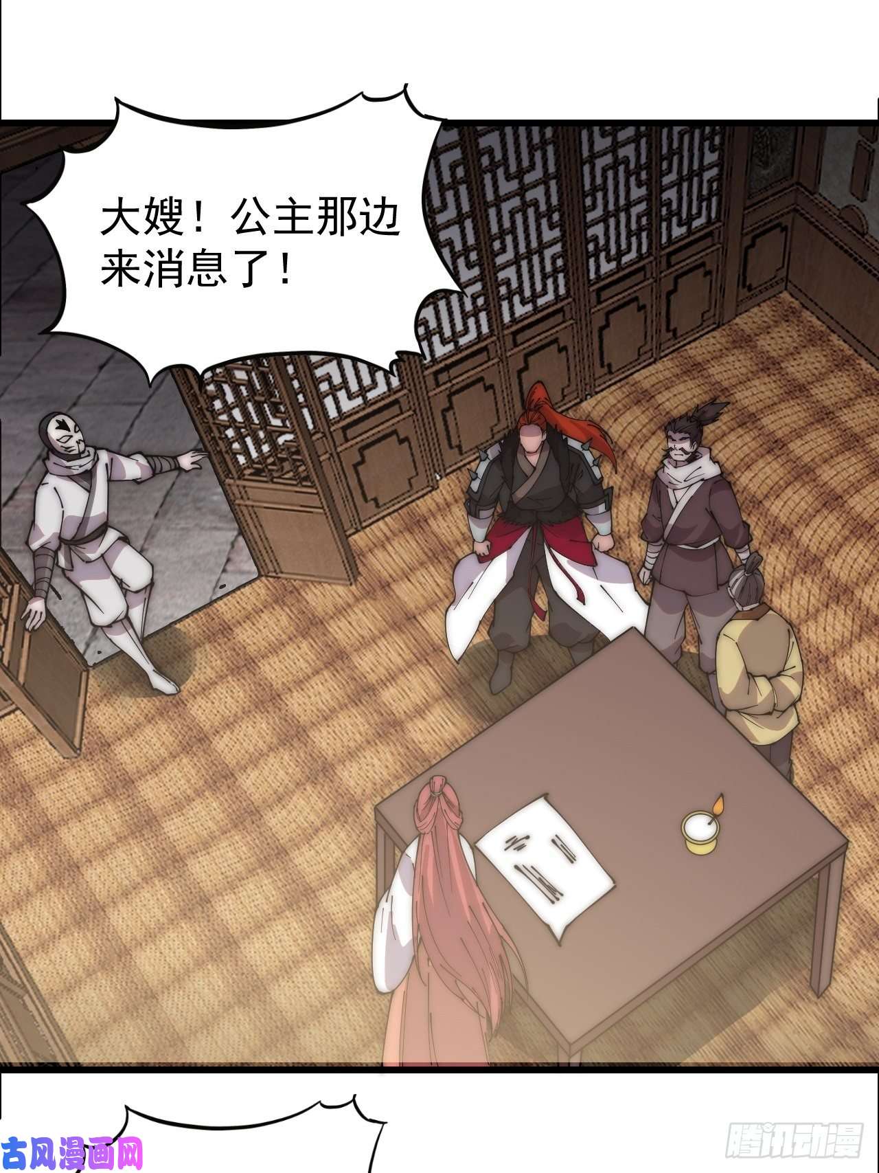 开局一座山第二百三十二话：今夜长安不设防