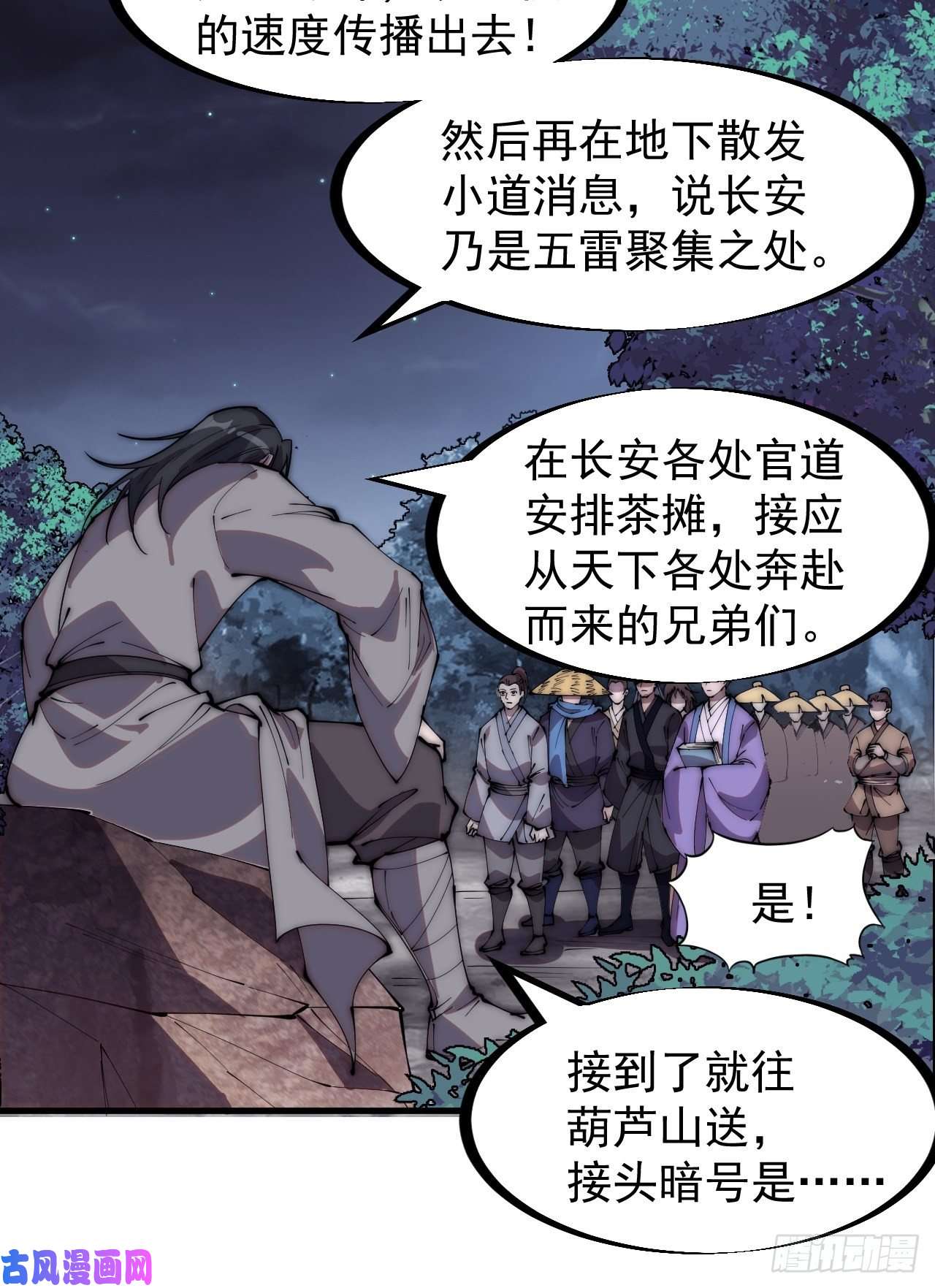 开局一座山第二百三十三话：莫愁前路无知己
