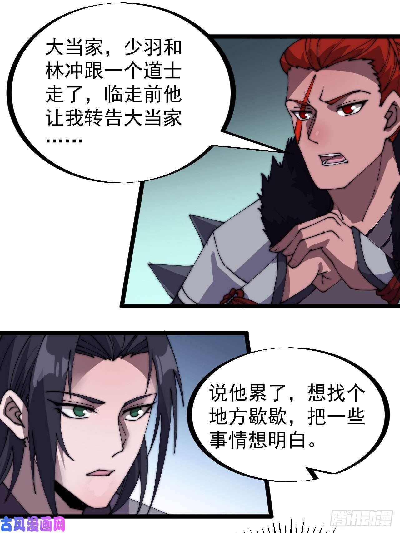 开局一座山第二百三十三话：莫愁前路无知己