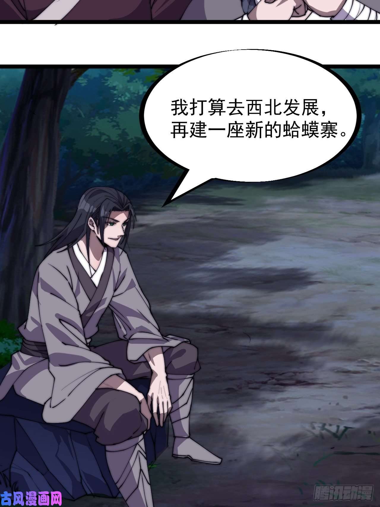 开局一座山第二百三十三话：莫愁前路无知己
