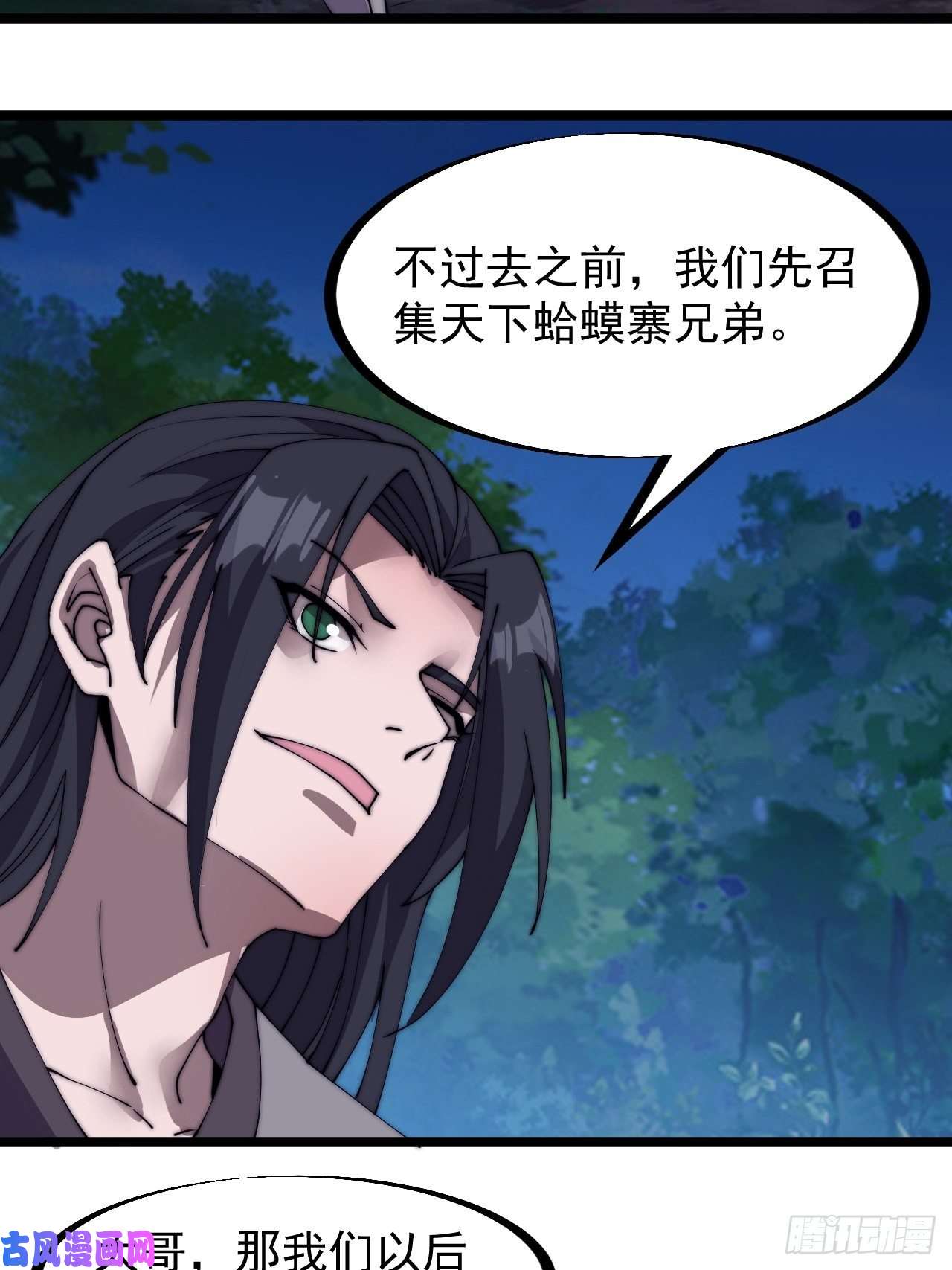开局一座山第二百三十三话：莫愁前路无知己