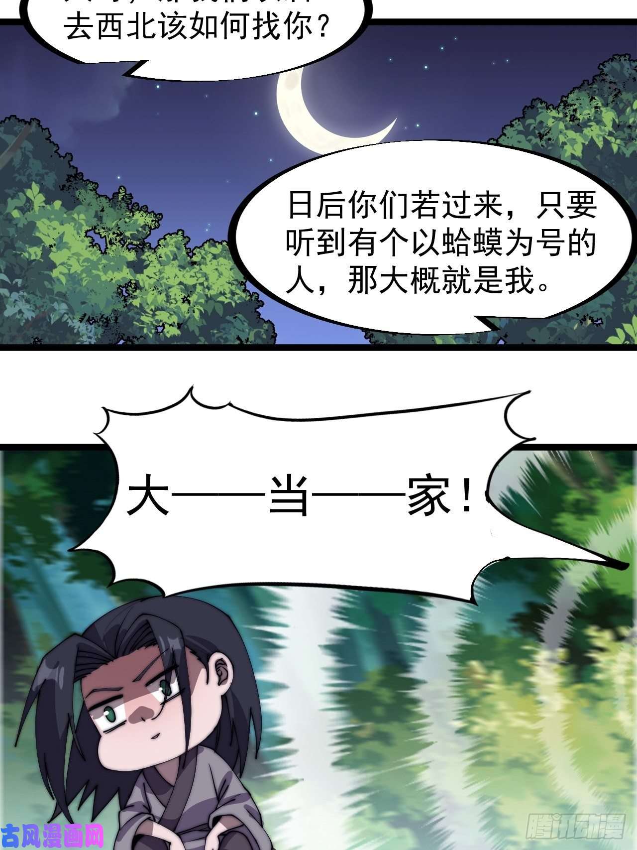 开局一座山第二百三十三话：莫愁前路无知己