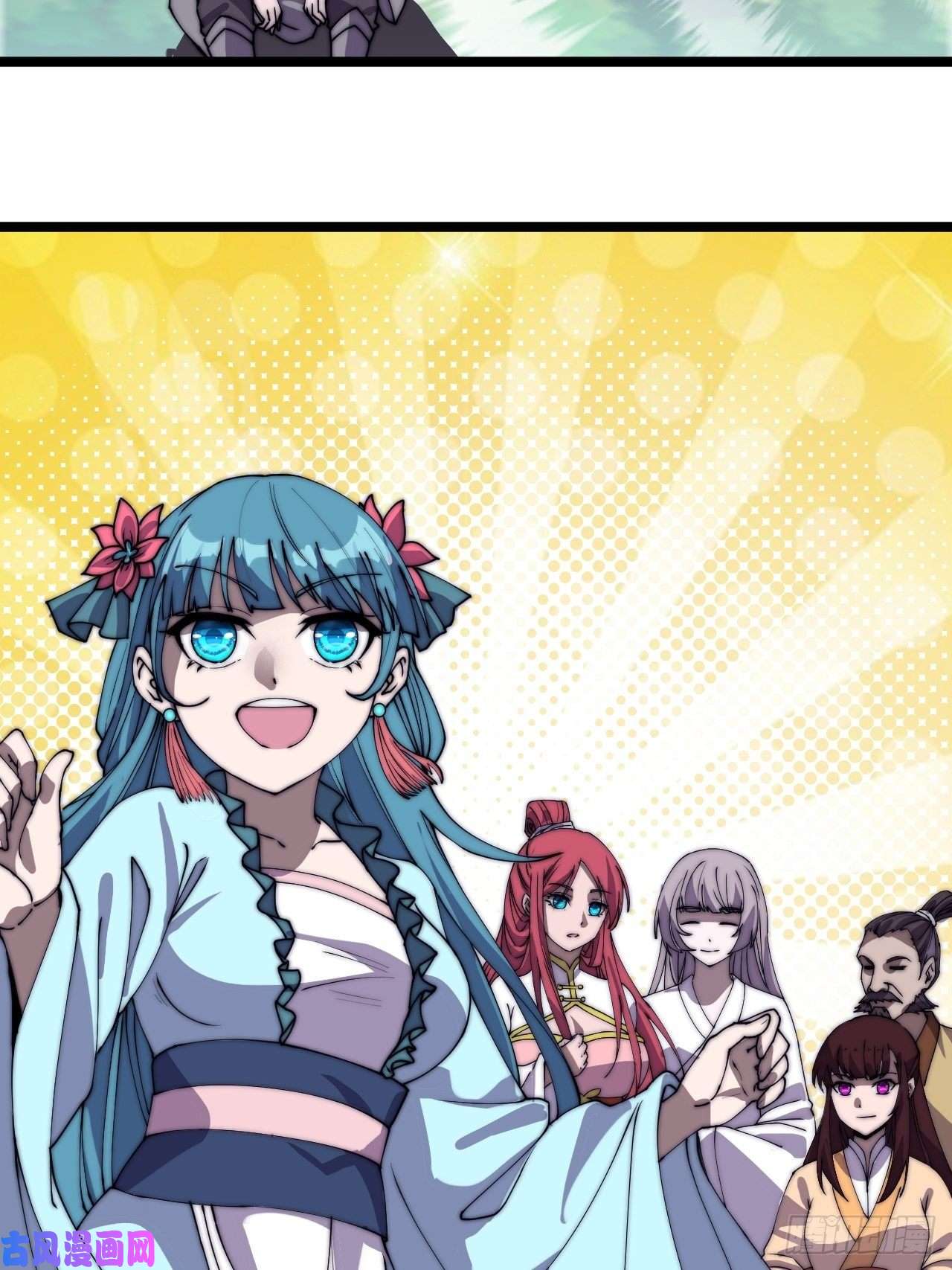 开局一座山第二百三十三话：莫愁前路无知己