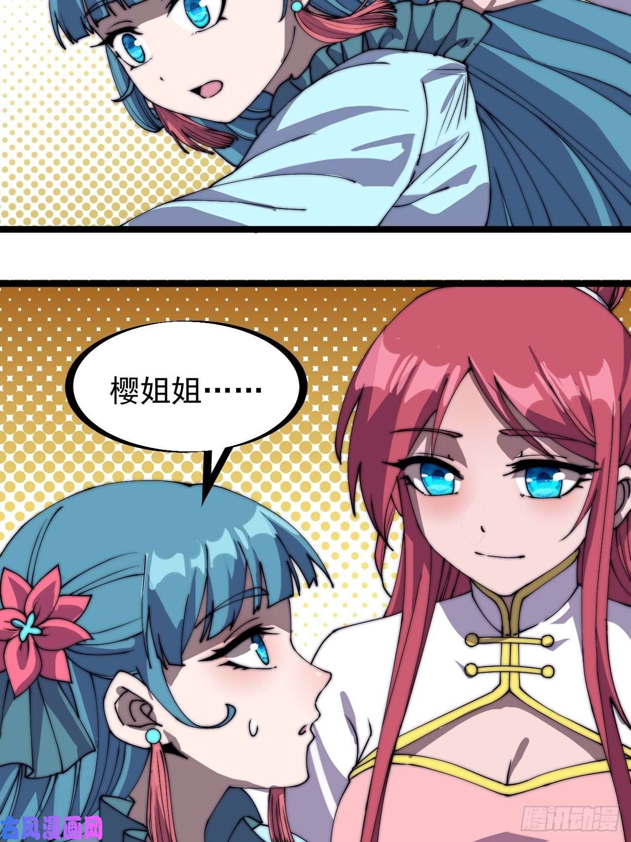 开局一座山第二百三十三话：莫愁前路无知己