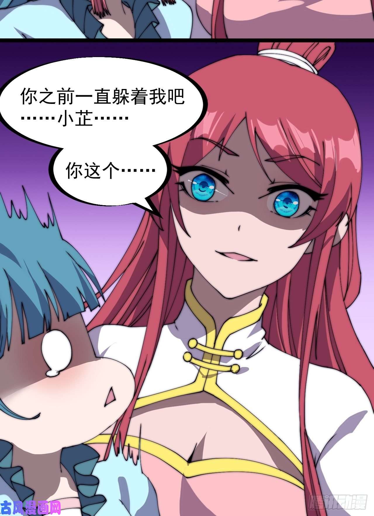 开局一座山第二百三十三话：莫愁前路无知己