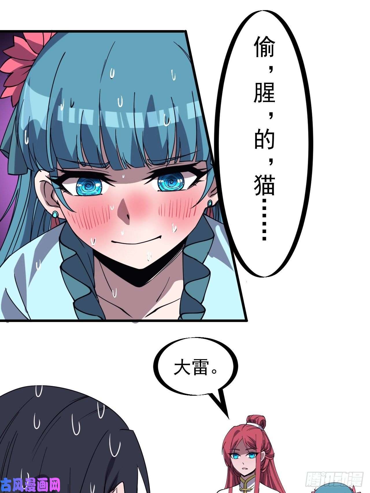 开局一座山第二百三十三话：莫愁前路无知己