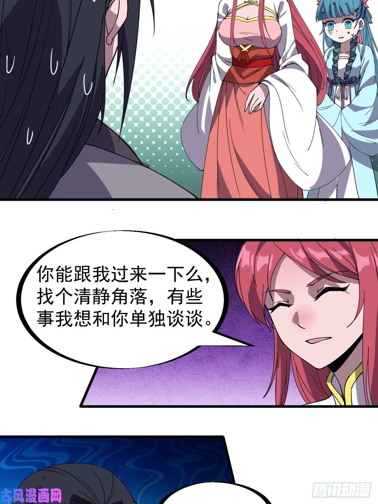 开局一座山第二百三十三话：莫愁前路无知己