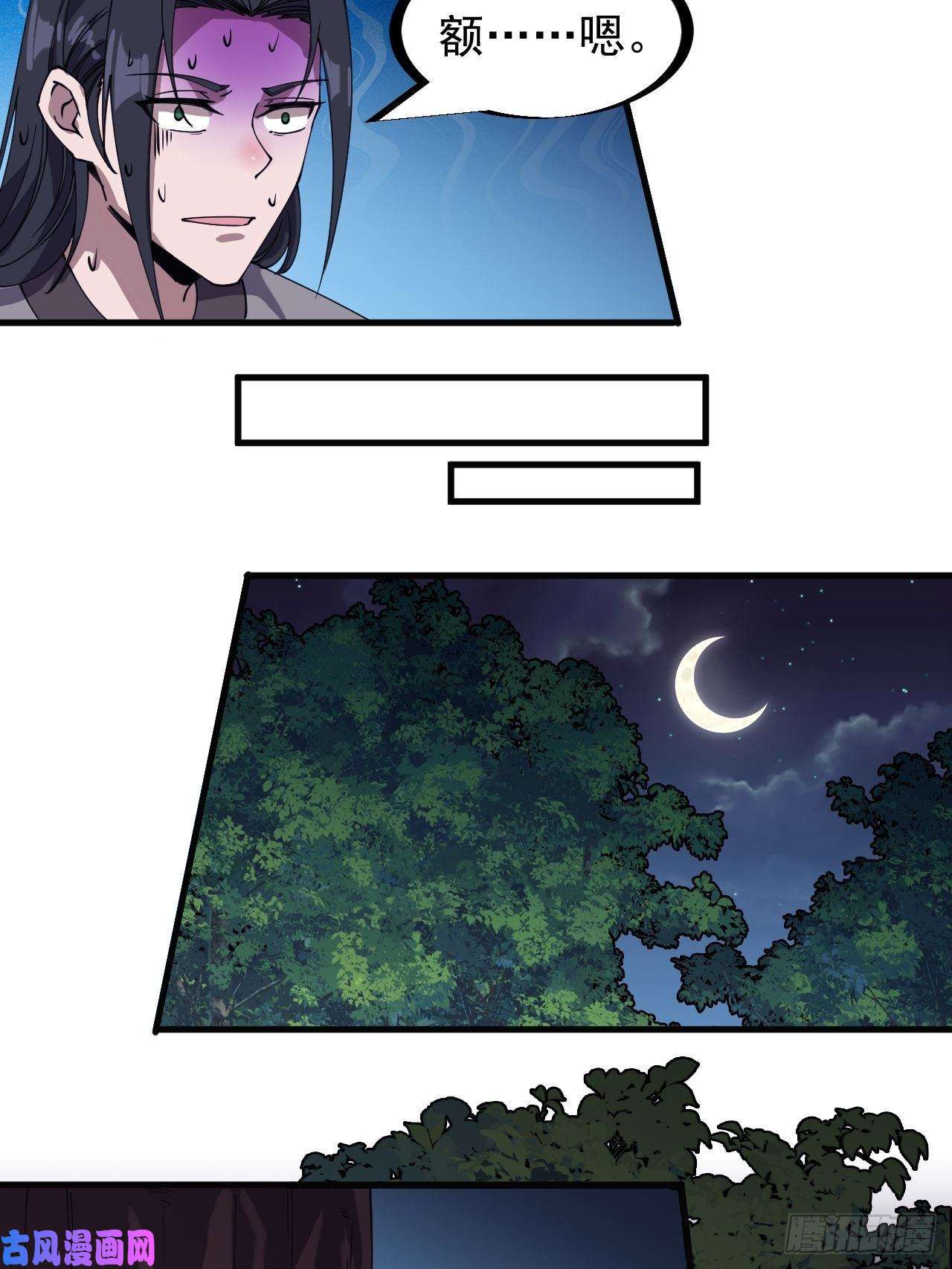 开局一座山第二百三十三话：莫愁前路无知己