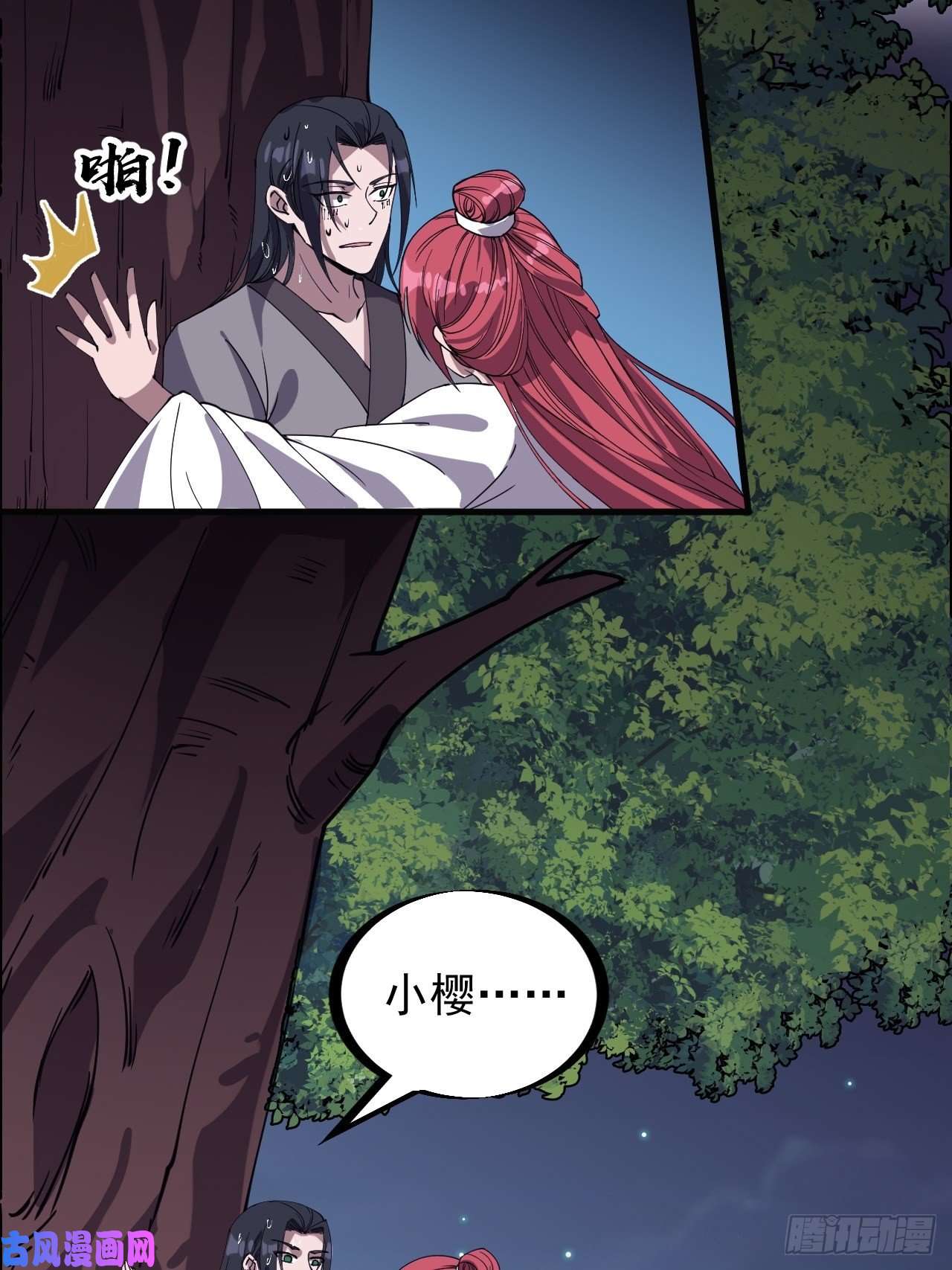 开局一座山第二百三十三话：莫愁前路无知己