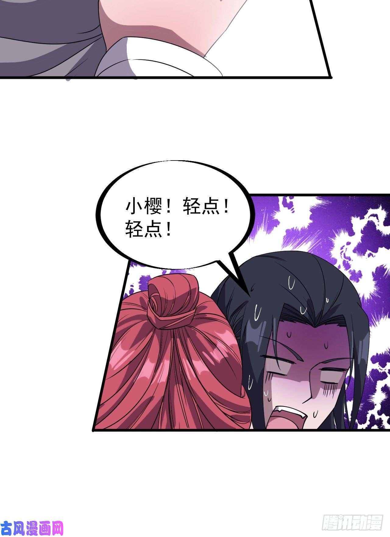 开局一座山第二百三十三话：莫愁前路无知己