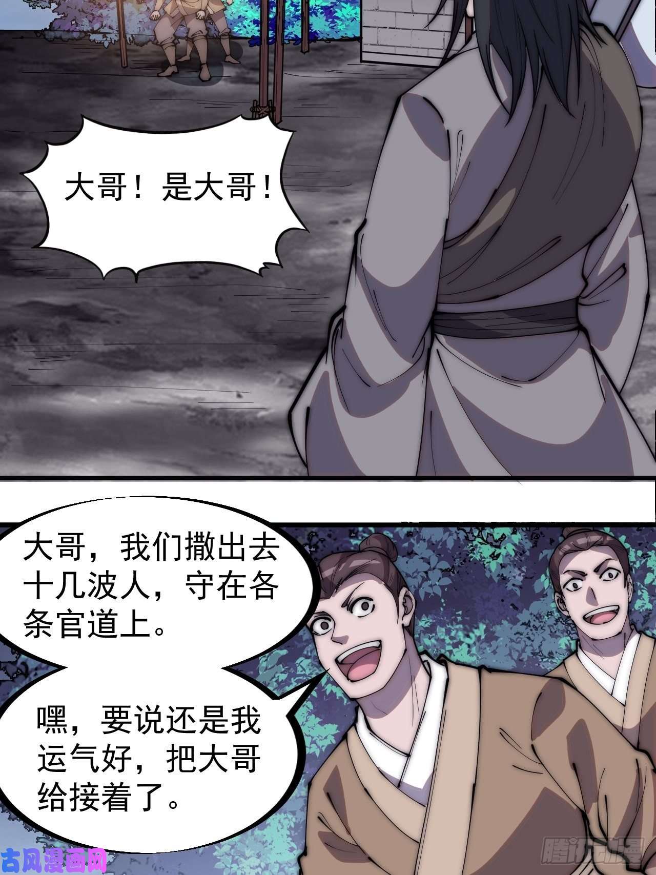 开局一座山第二百三十三话：莫愁前路无知己