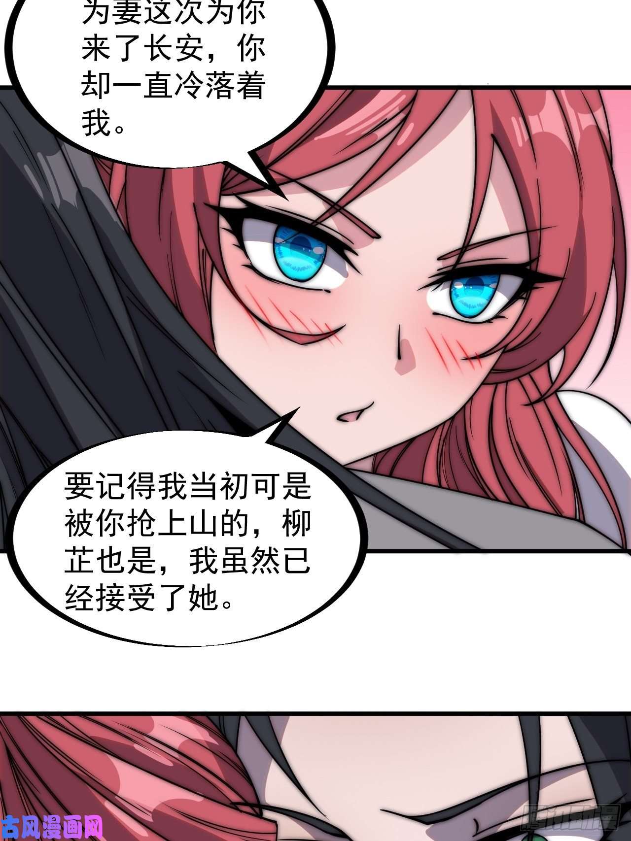 开局一座山第二百三十三话：莫愁前路无知己