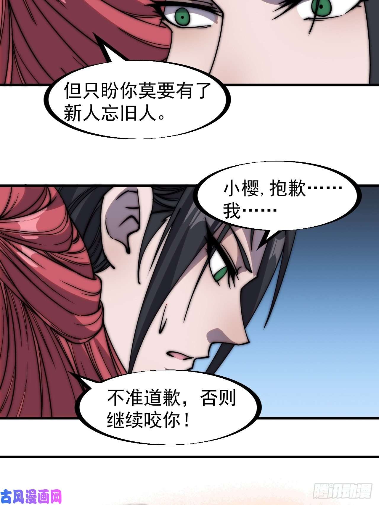 开局一座山第二百三十三话：莫愁前路无知己