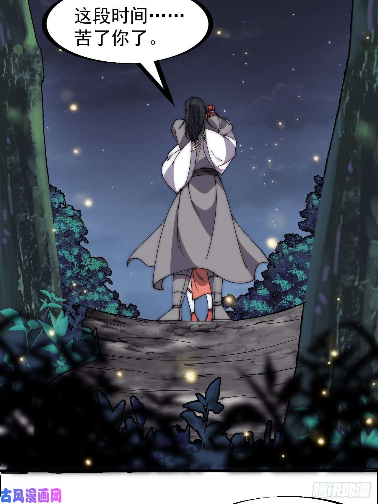 开局一座山第二百三十三话：莫愁前路无知己