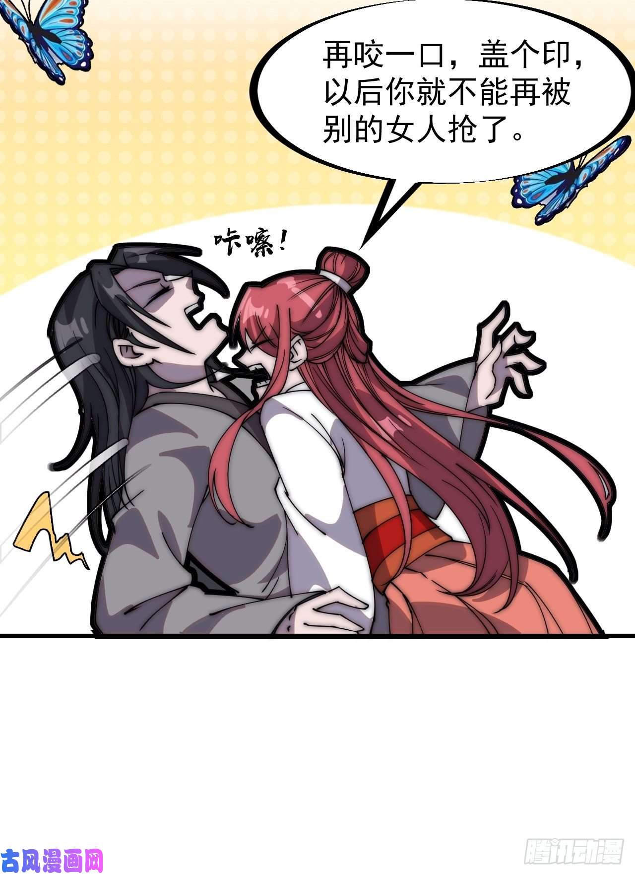 开局一座山第二百三十三话：莫愁前路无知己