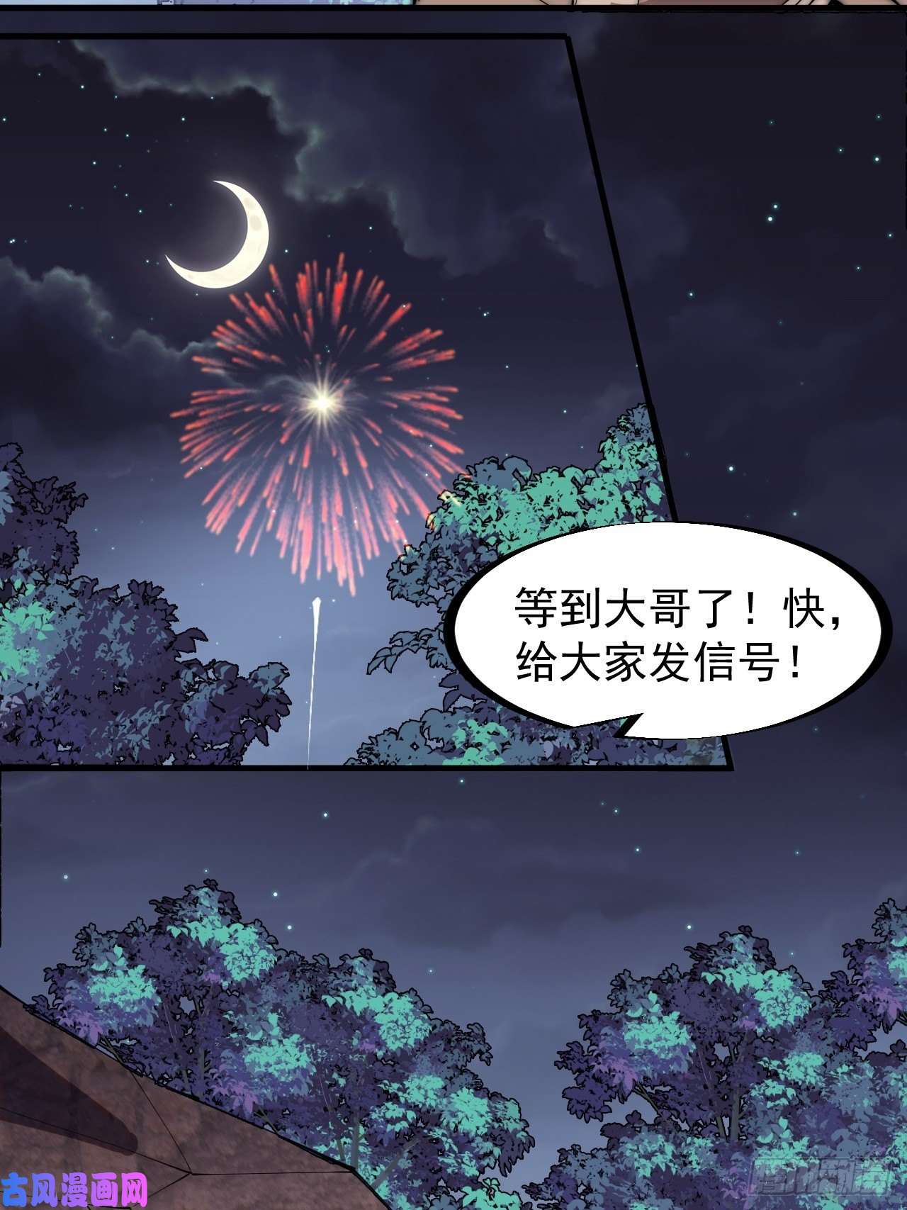开局一座山第二百三十三话：莫愁前路无知己